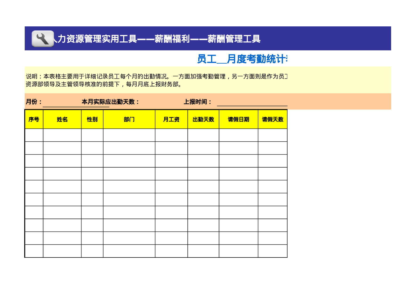 考核绩效考核591e89ee1f3203232.xls 第1页