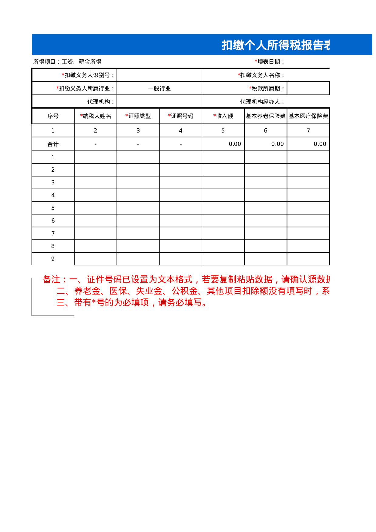 考核绩效考核594bbb160e9d811.xls 第1页