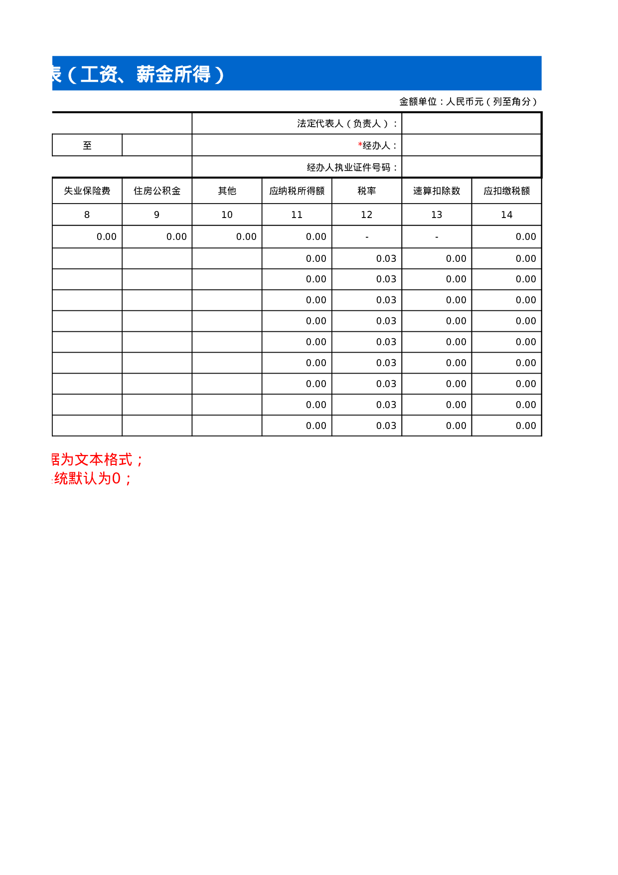 考核绩效考核594bbb160e9d811.xls 第2页
