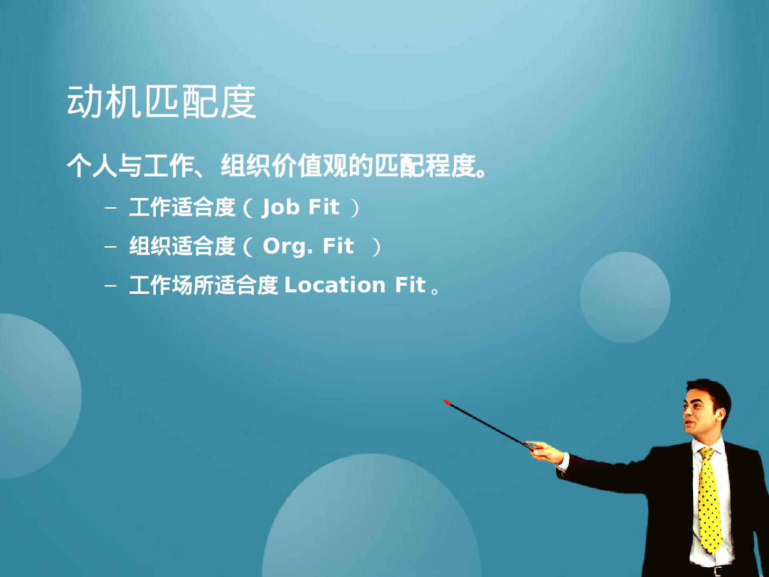行为面试法精讲精练.ppt 第5页