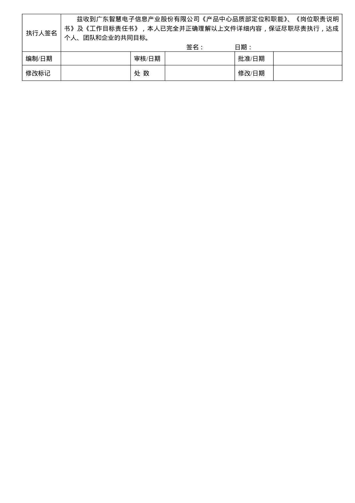 硬件产品验证工程师岗位职责.doc 第2页