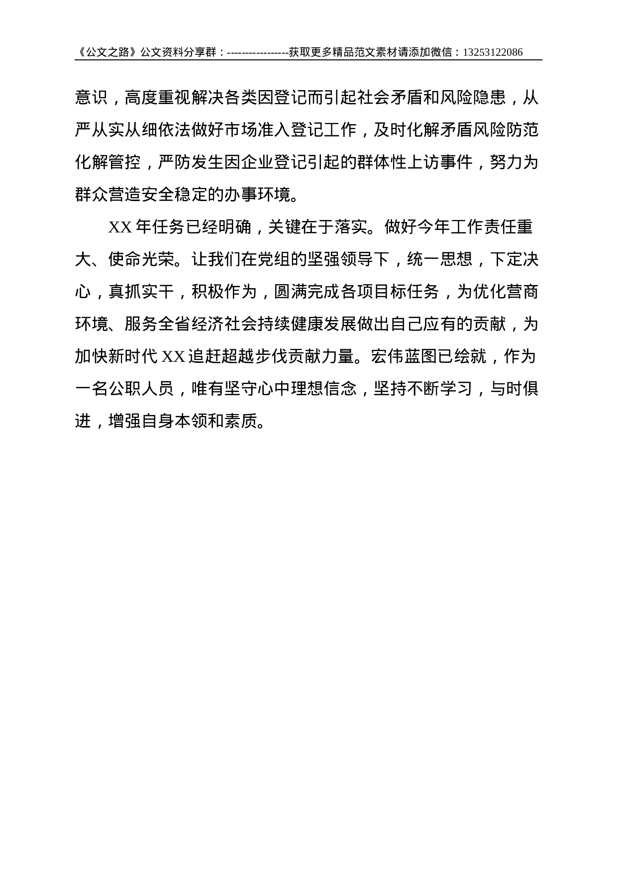 贯彻落实“我为群众办实事”实践活动的工作汇报.doc 第4页