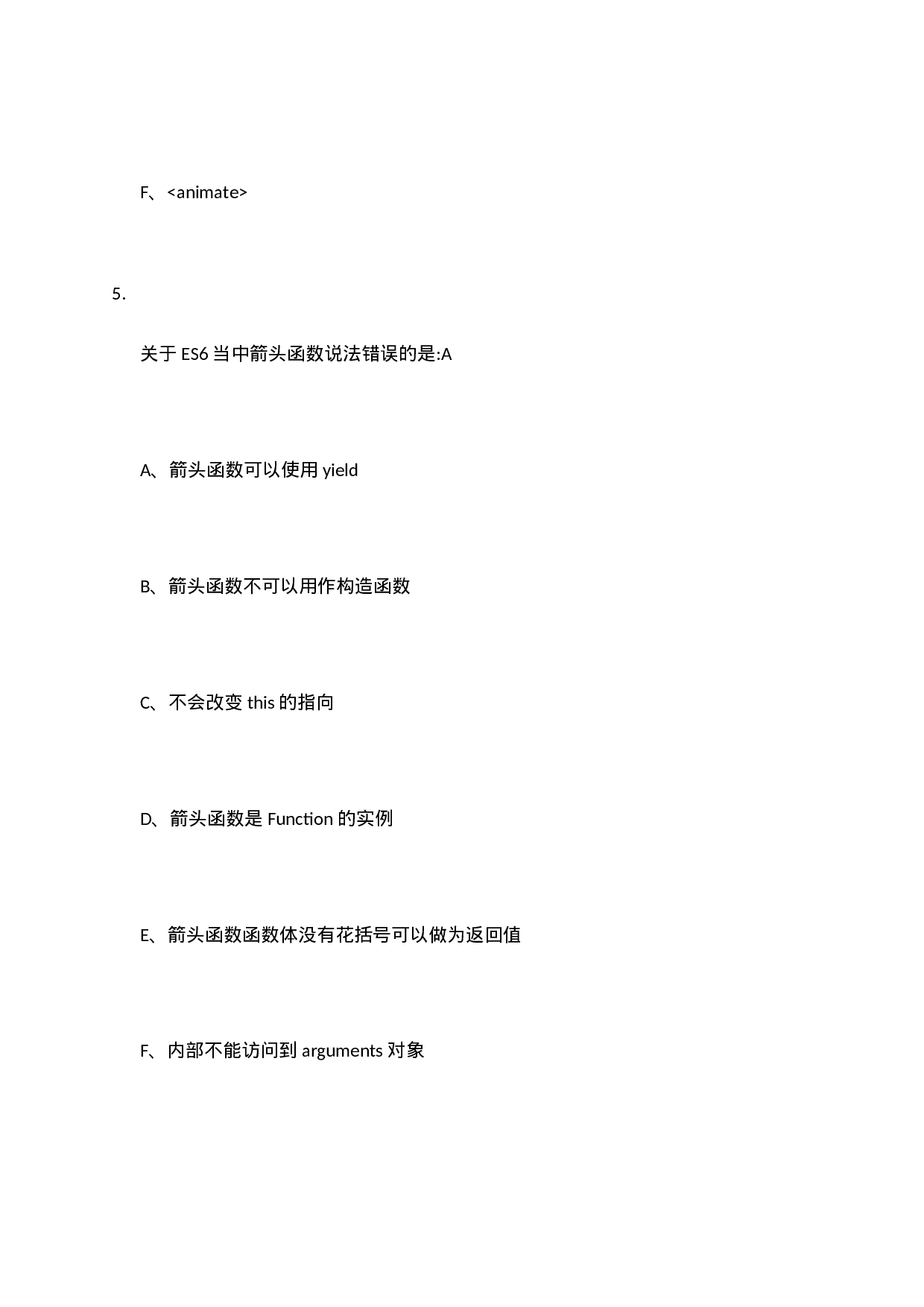 阿里2018正式试题.doc 第5页