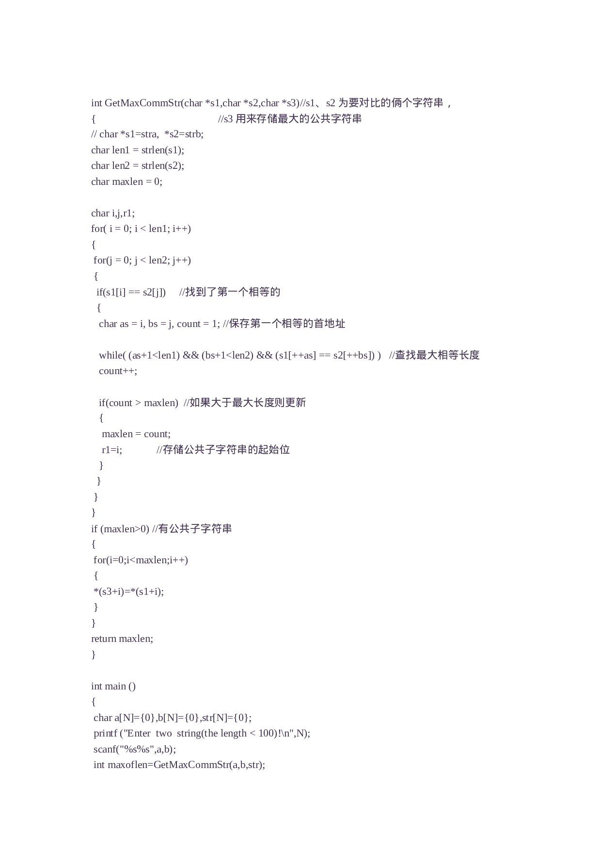 阿里巴巴2015校招软件笔试题经典(含答案).doc 第2页