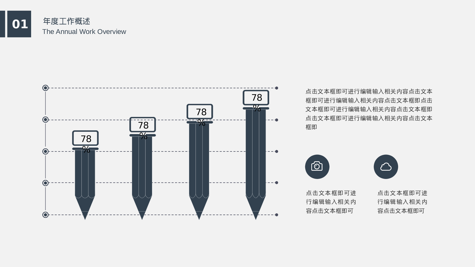 附赠10：年终工作总结PPT汇报模板.pptx 第5页