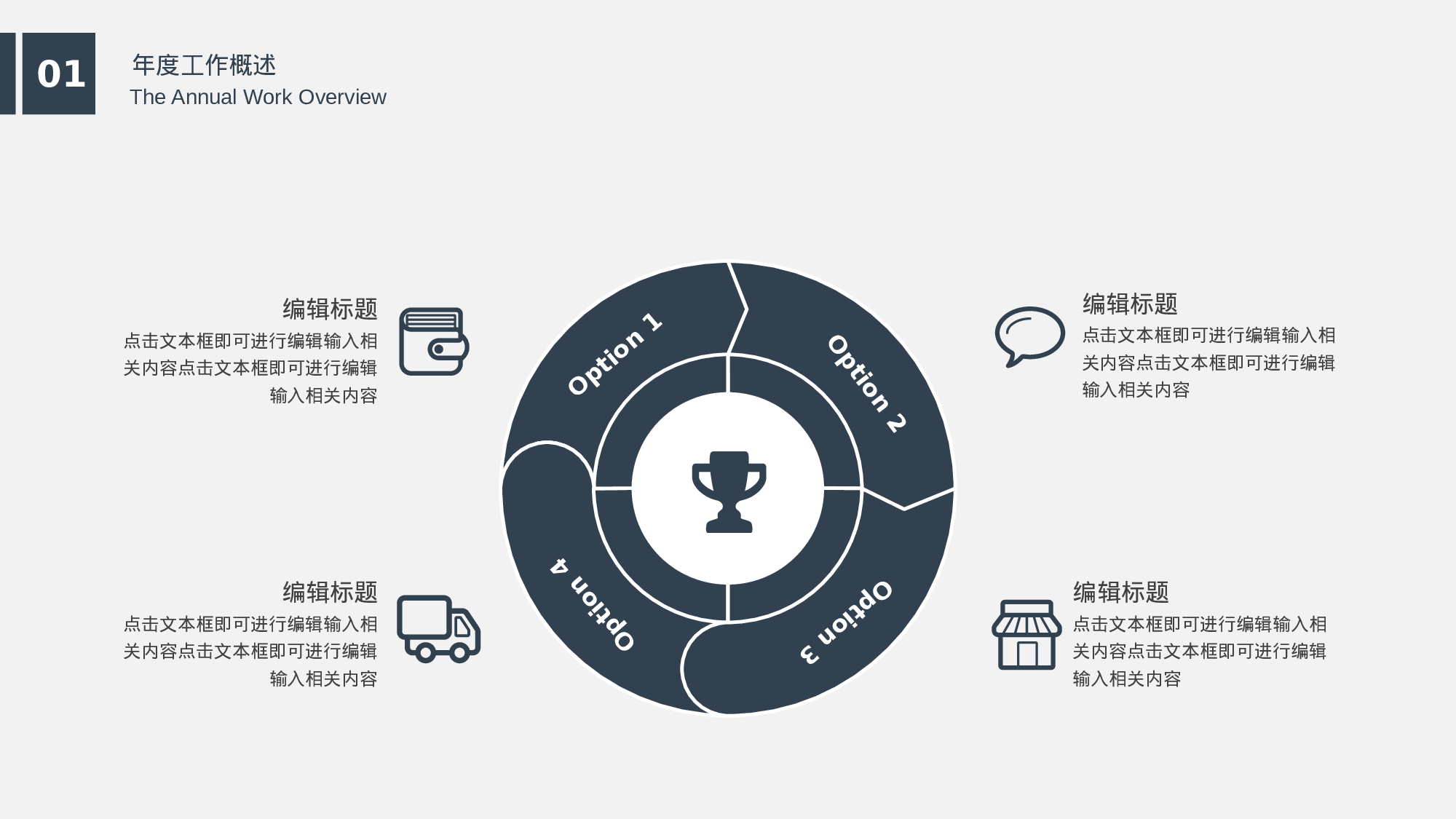 附赠10：年终工作总结PPT汇报模板.pptx 第6页