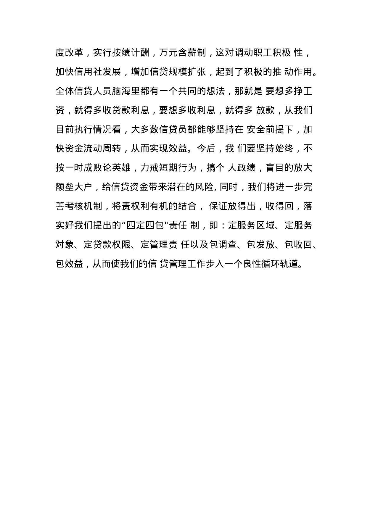 贷款公司客服工作总结.docx 第5页