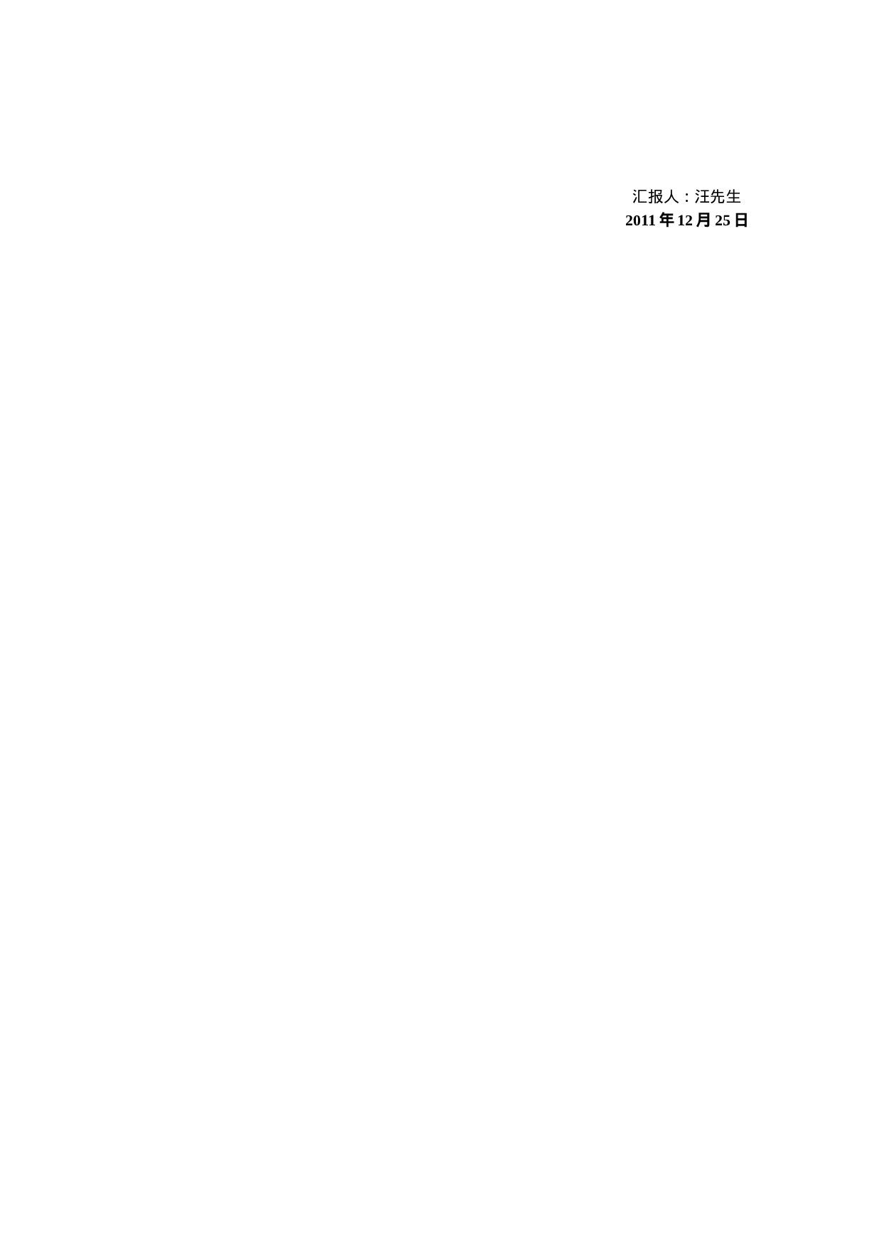 采购员年终工作总结.doc 第4页