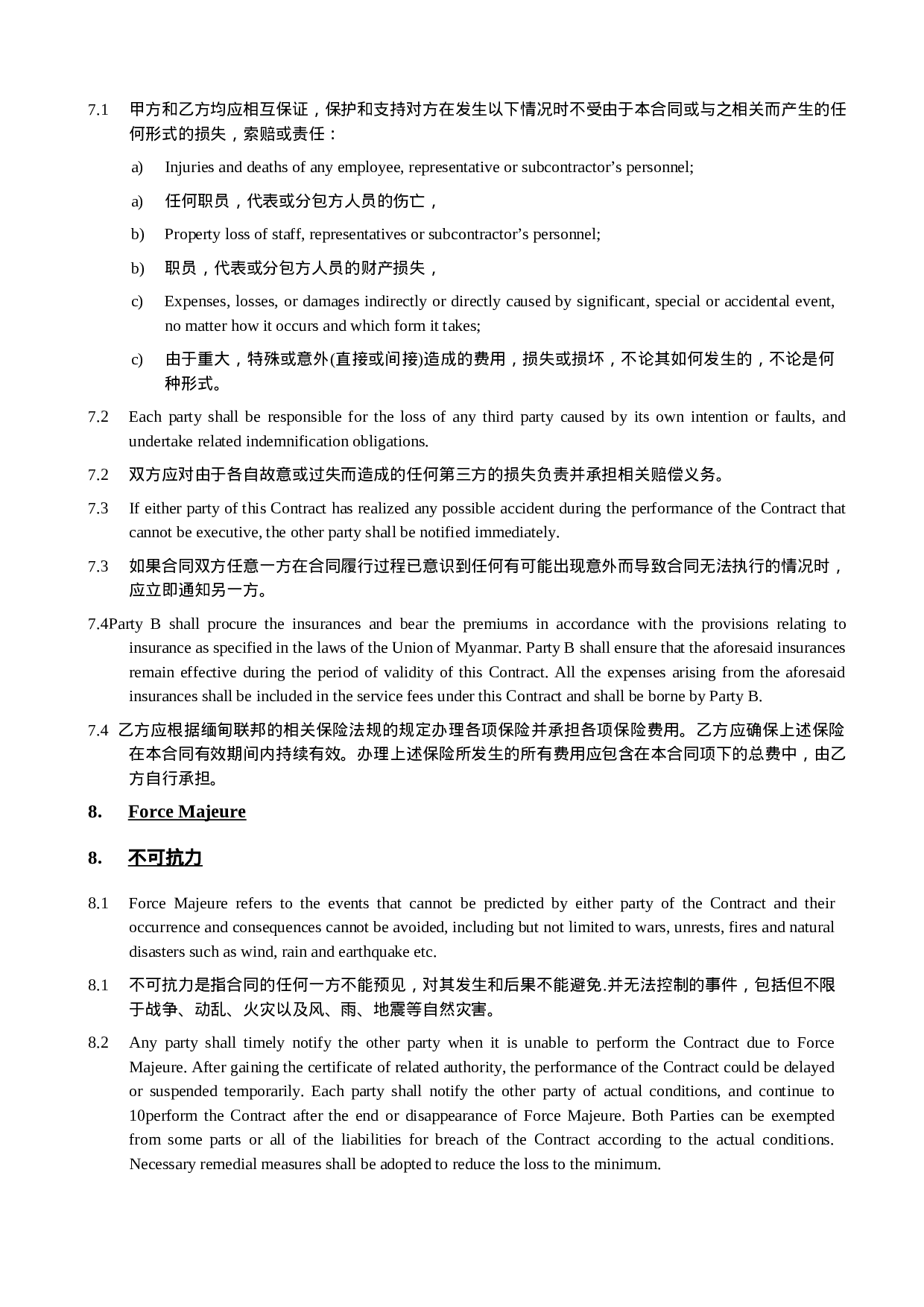 xxx工程合同中英文版.docx 第6页