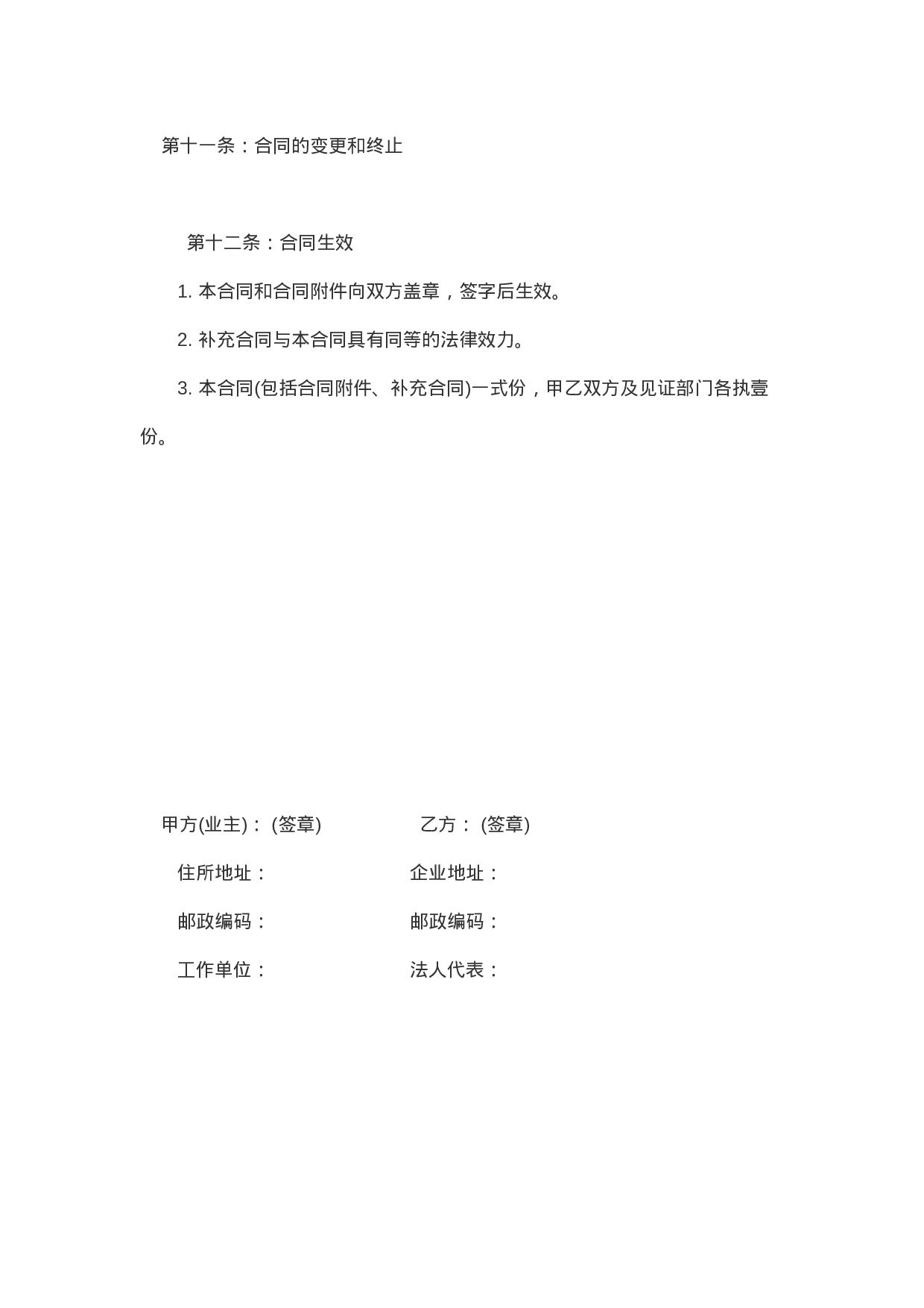 全包家庭装修合同样本(1).doc 第5页