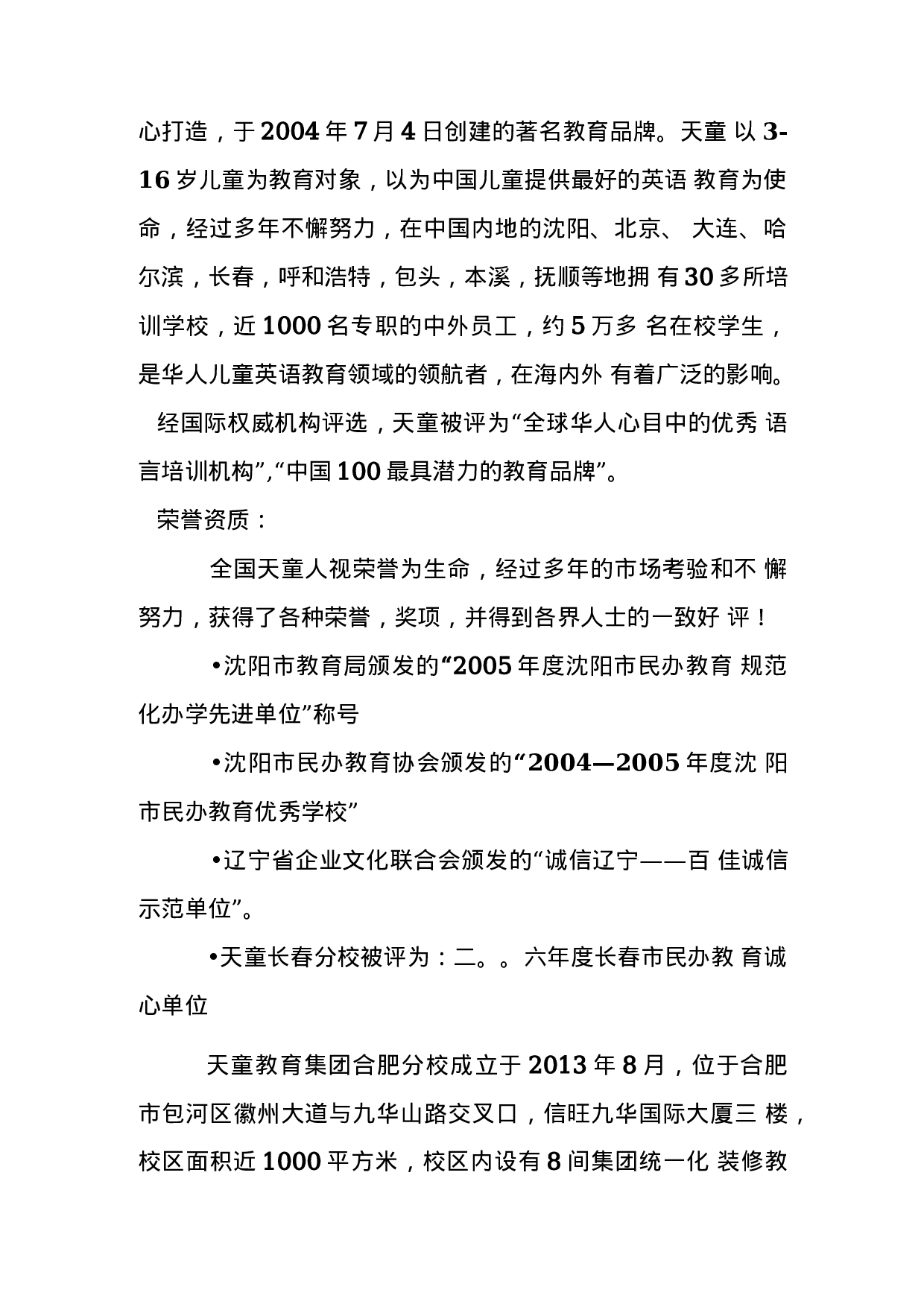 毕业文化传播公司实习报告.docx 第2页