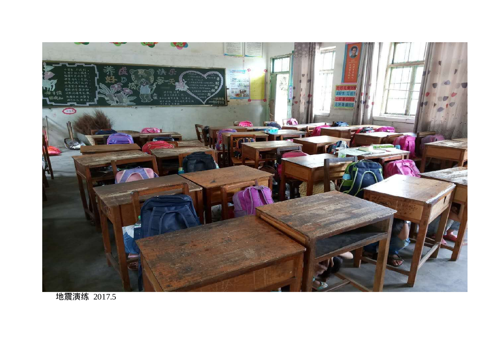 2023年地震应急演练工作总结.doc 第4页