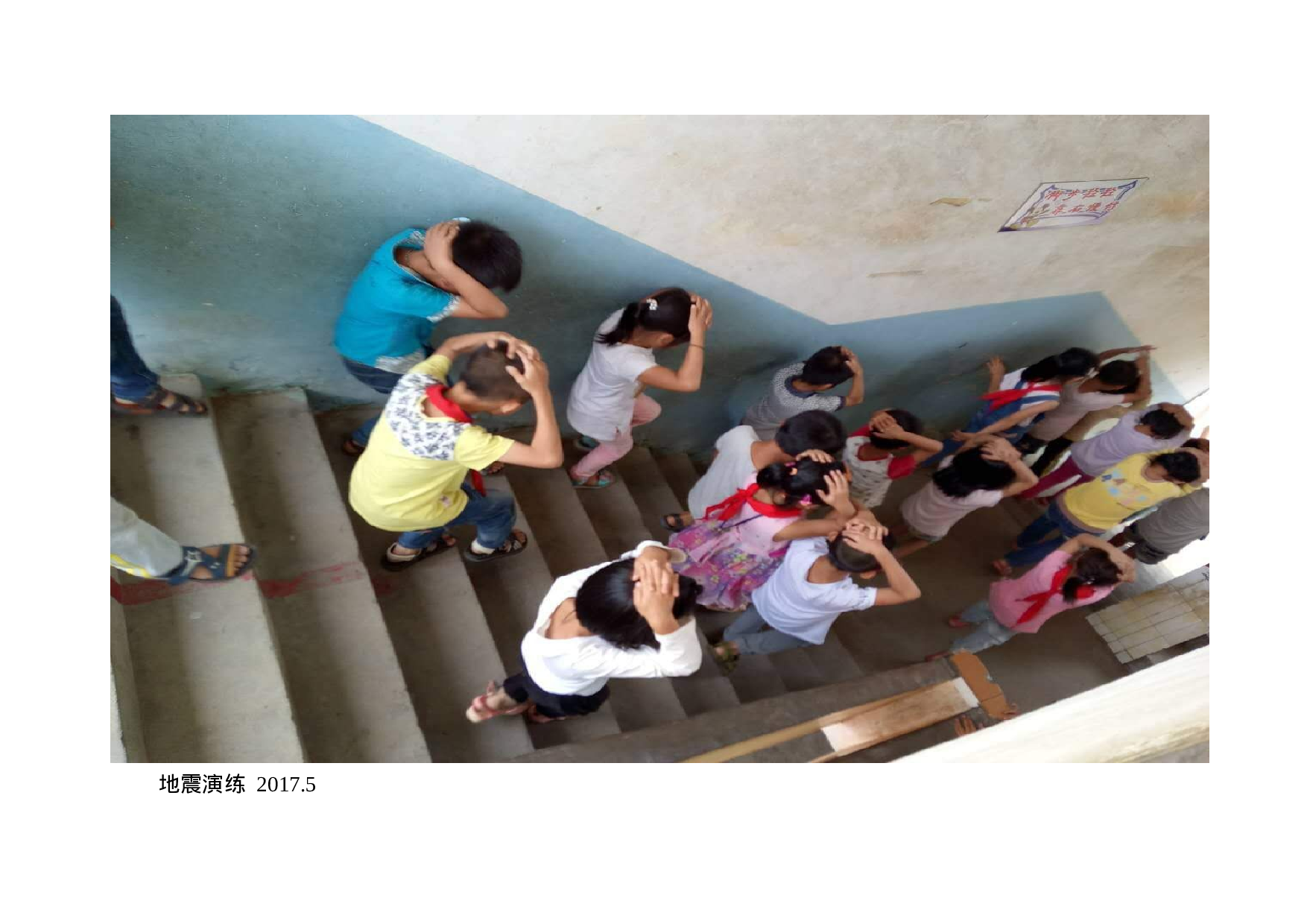 2023年地震应急演练工作总结.doc 第5页