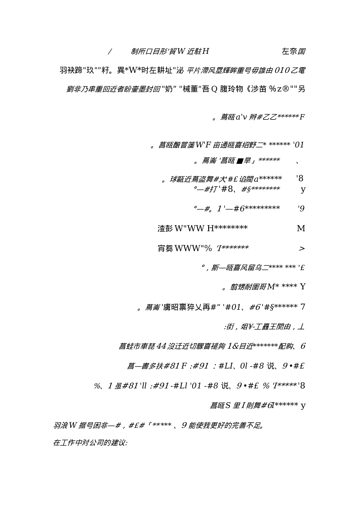 工程造价员年终工作总结.docx 第2页