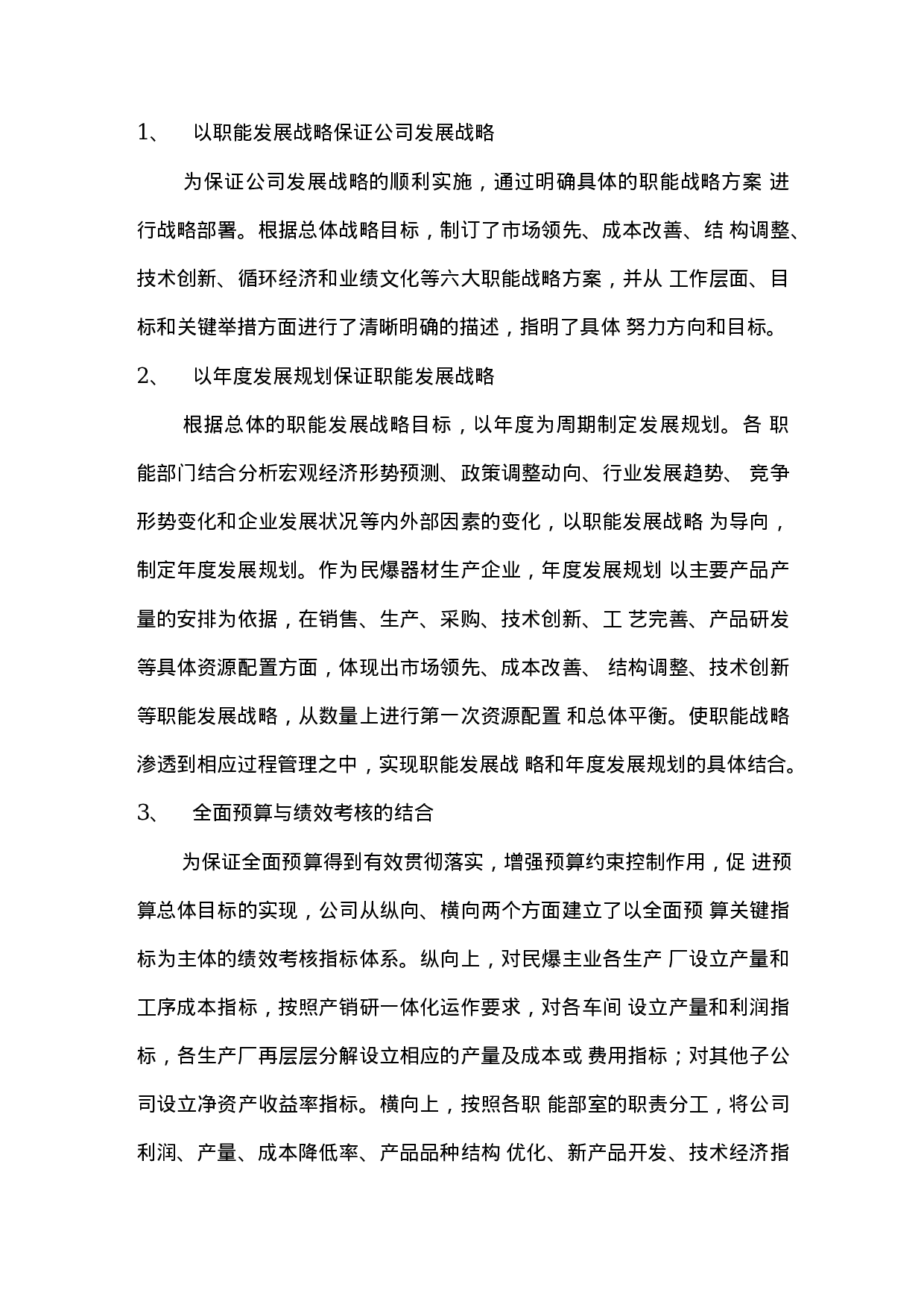 工程造价员年终工作总结.docx 第5页