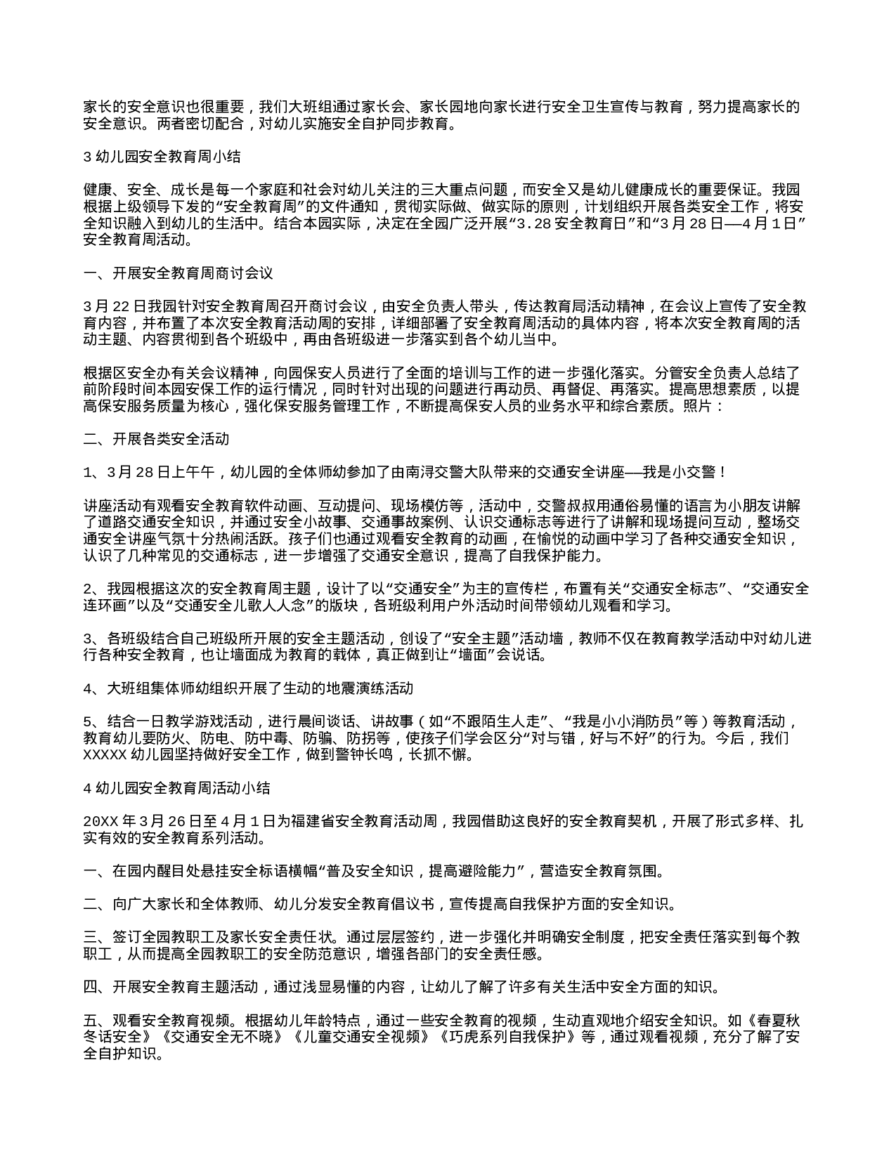 幼儿园安全教育周小结-cb2cd33cf673.doc 第3页
