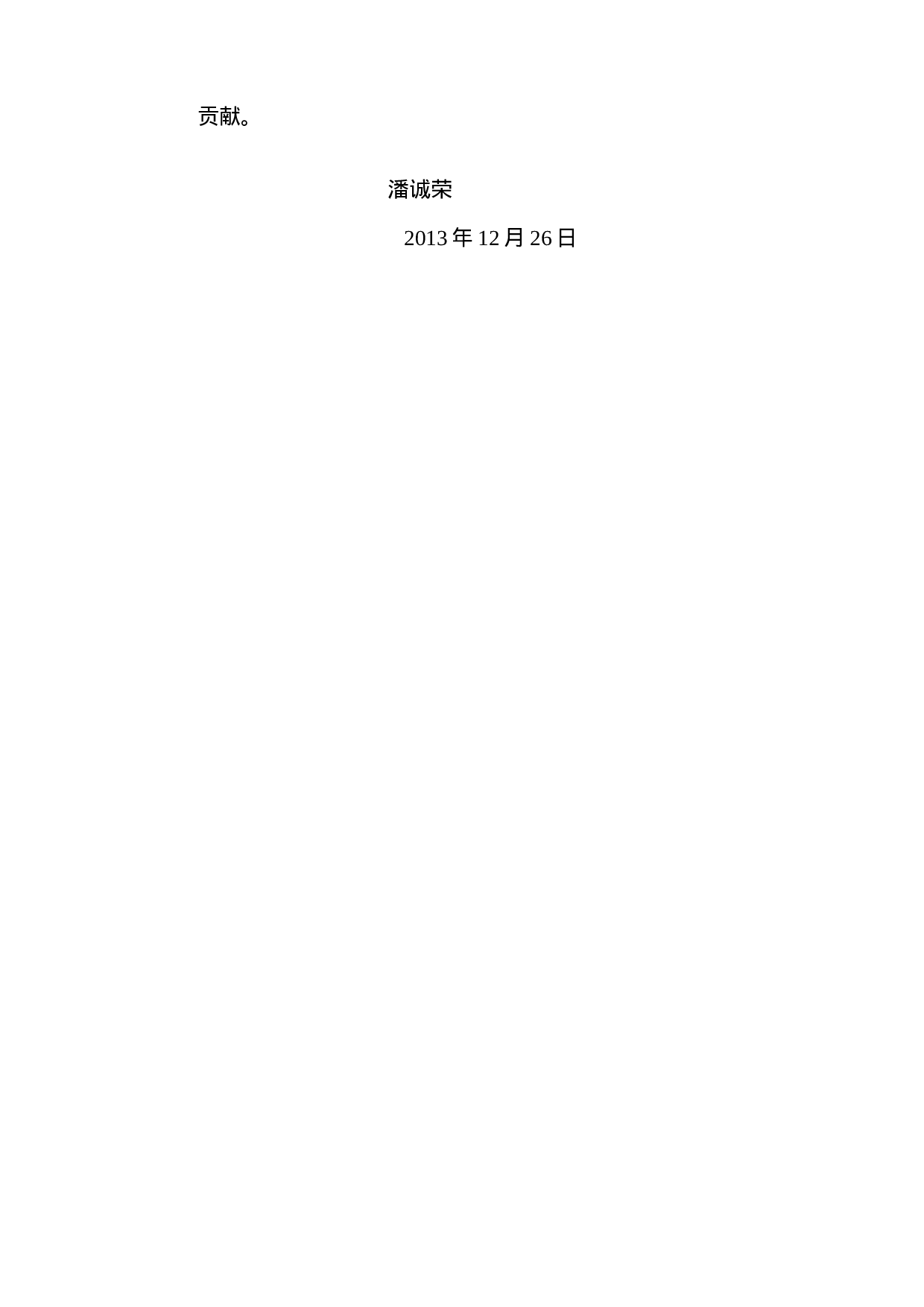 设备工程师工作总结.doc 第3页