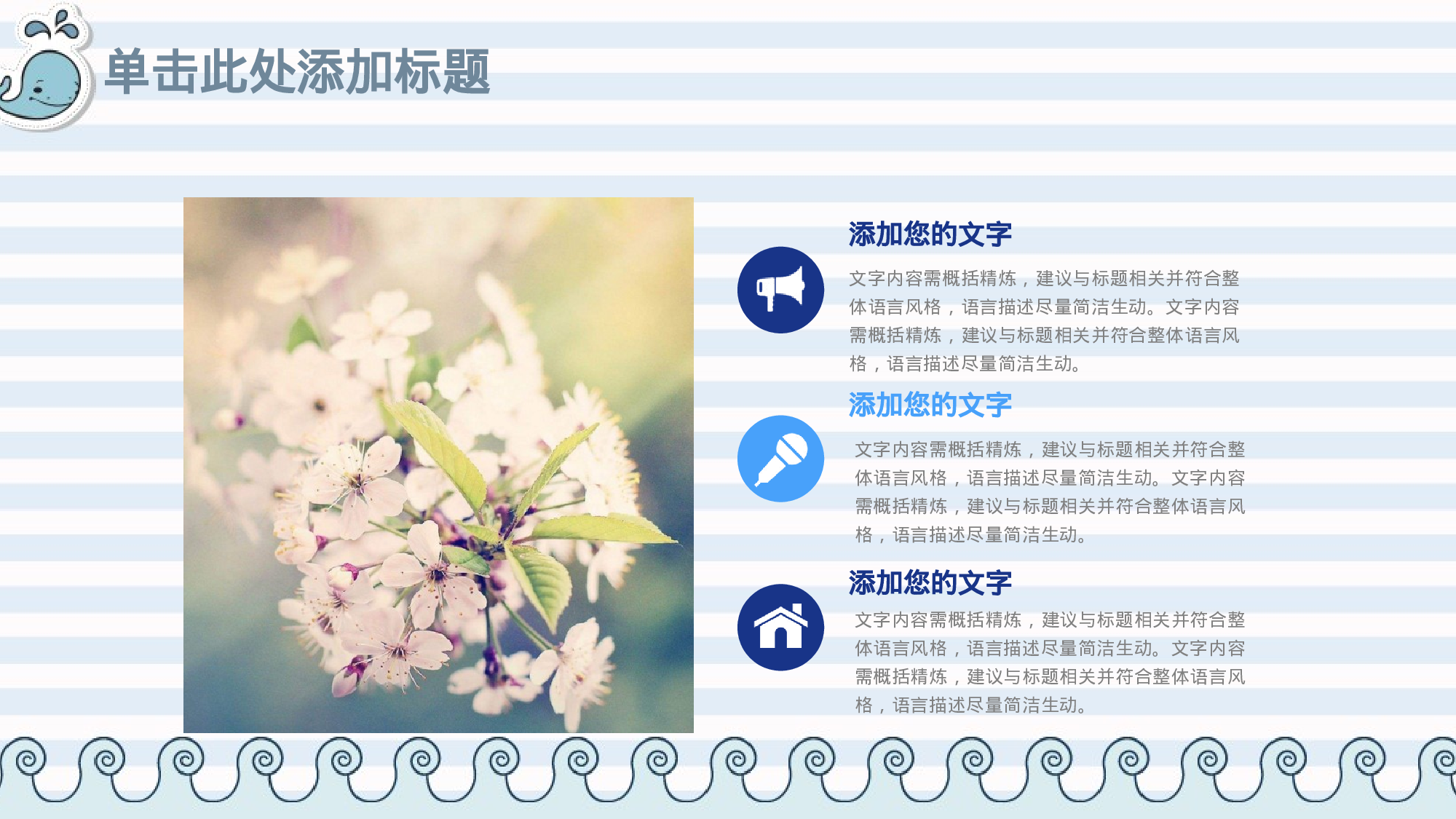 教师教育教学13036.pptx 第6页