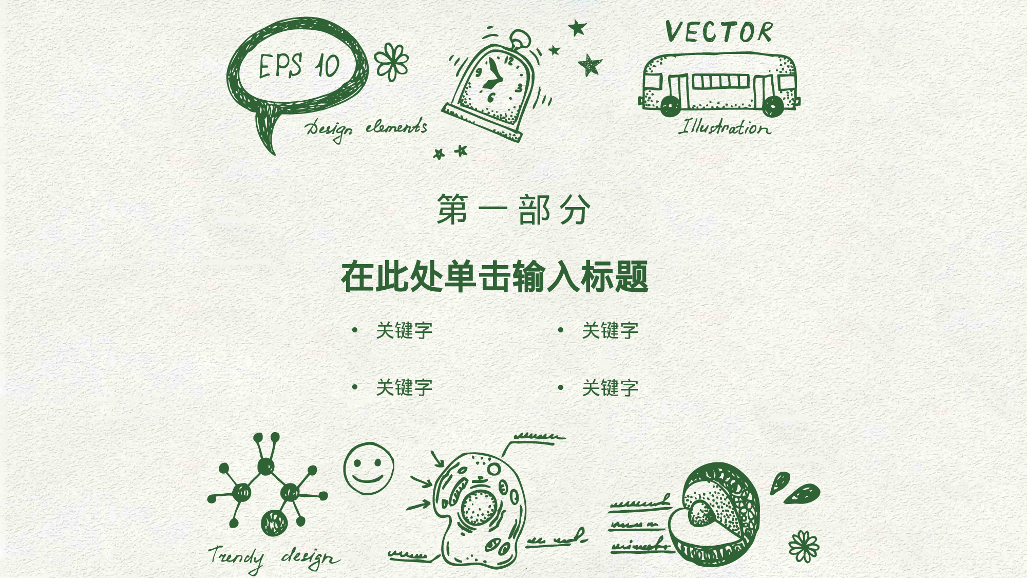 教师教育教学17484.pptx 第3页