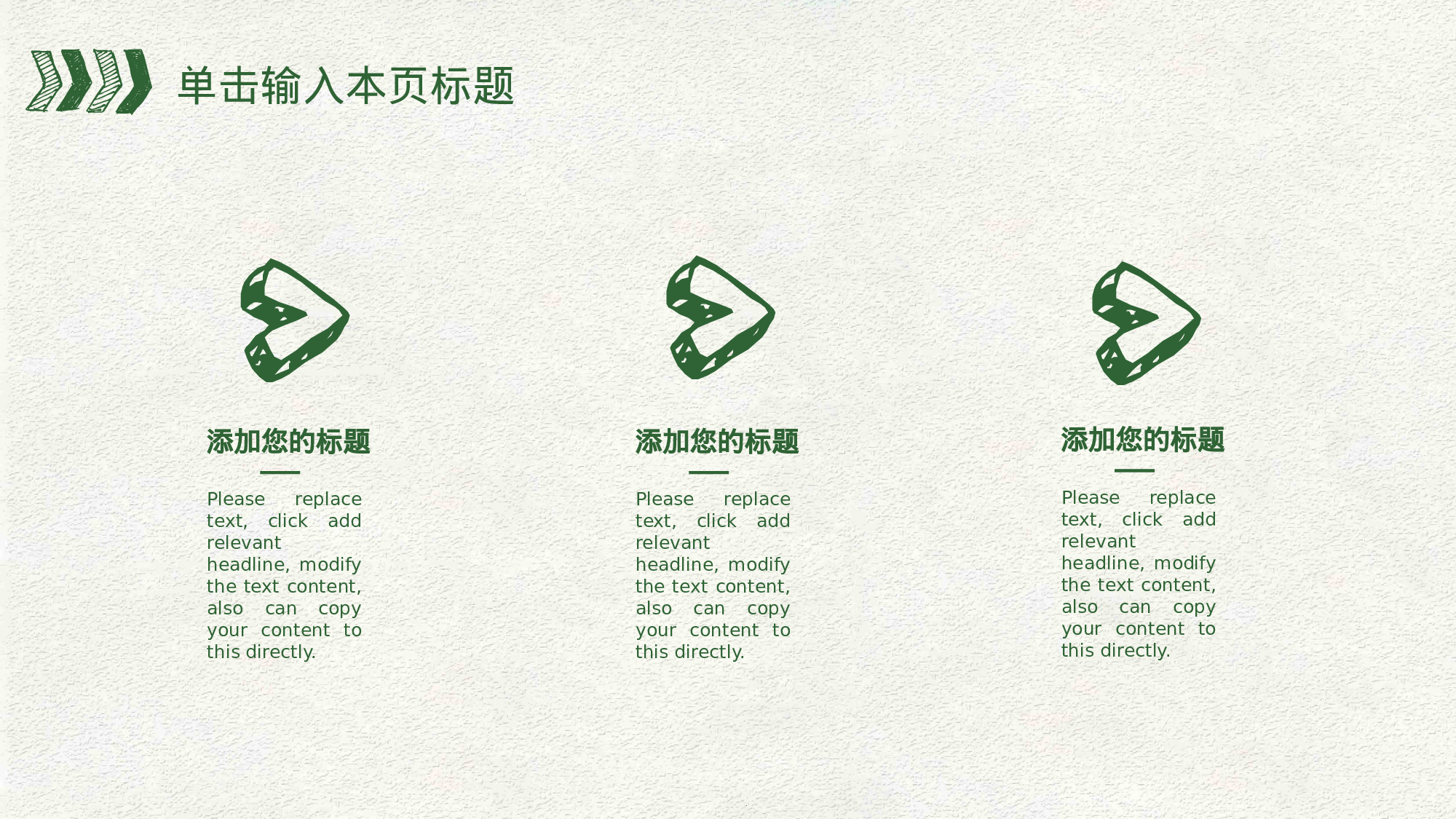 教师教育教学17484.pptx 第4页