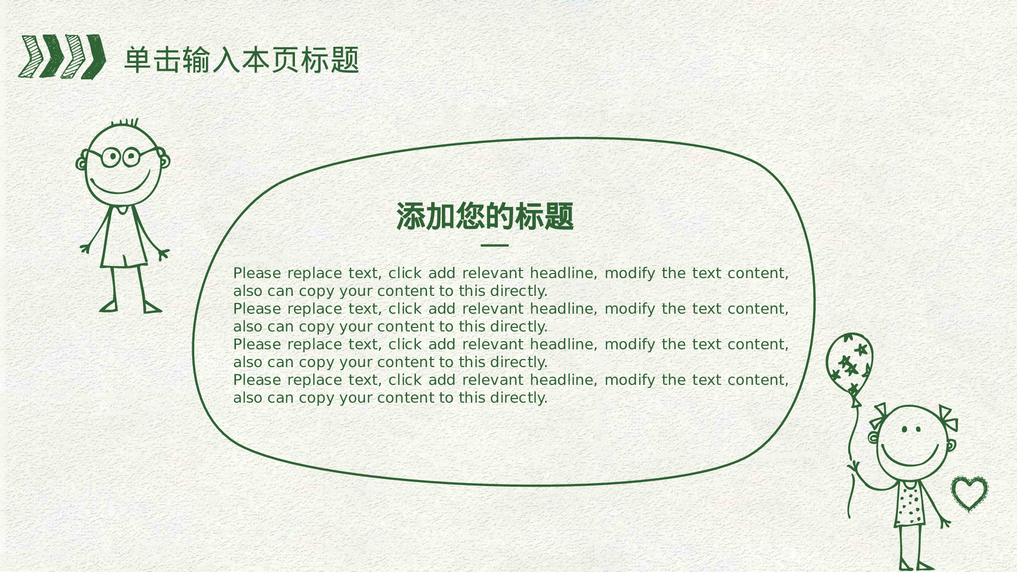 教师教育教学17484.pptx 第5页