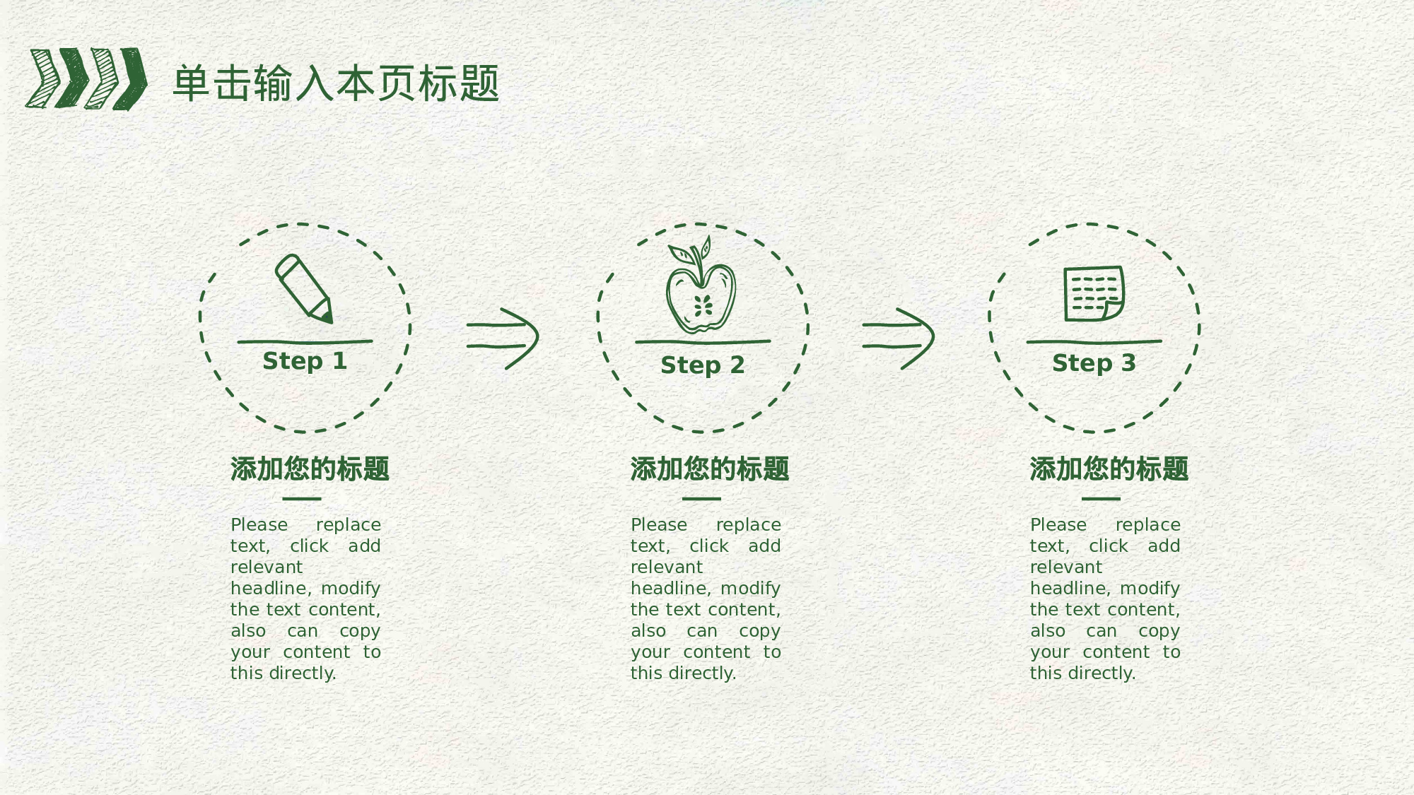 教师教育教学17484.pptx 第6页