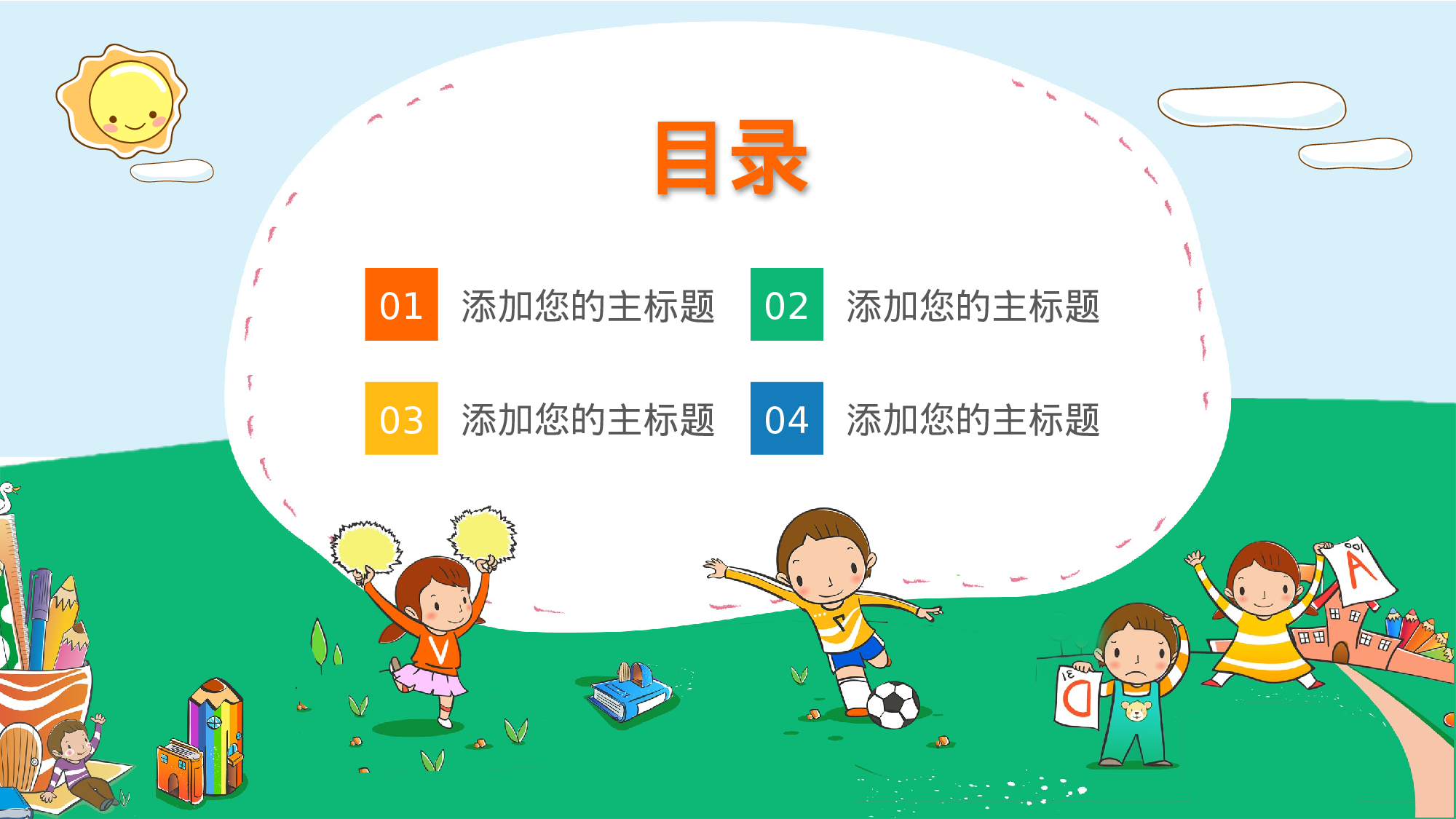 教师教育教学17686.pptx 第2页