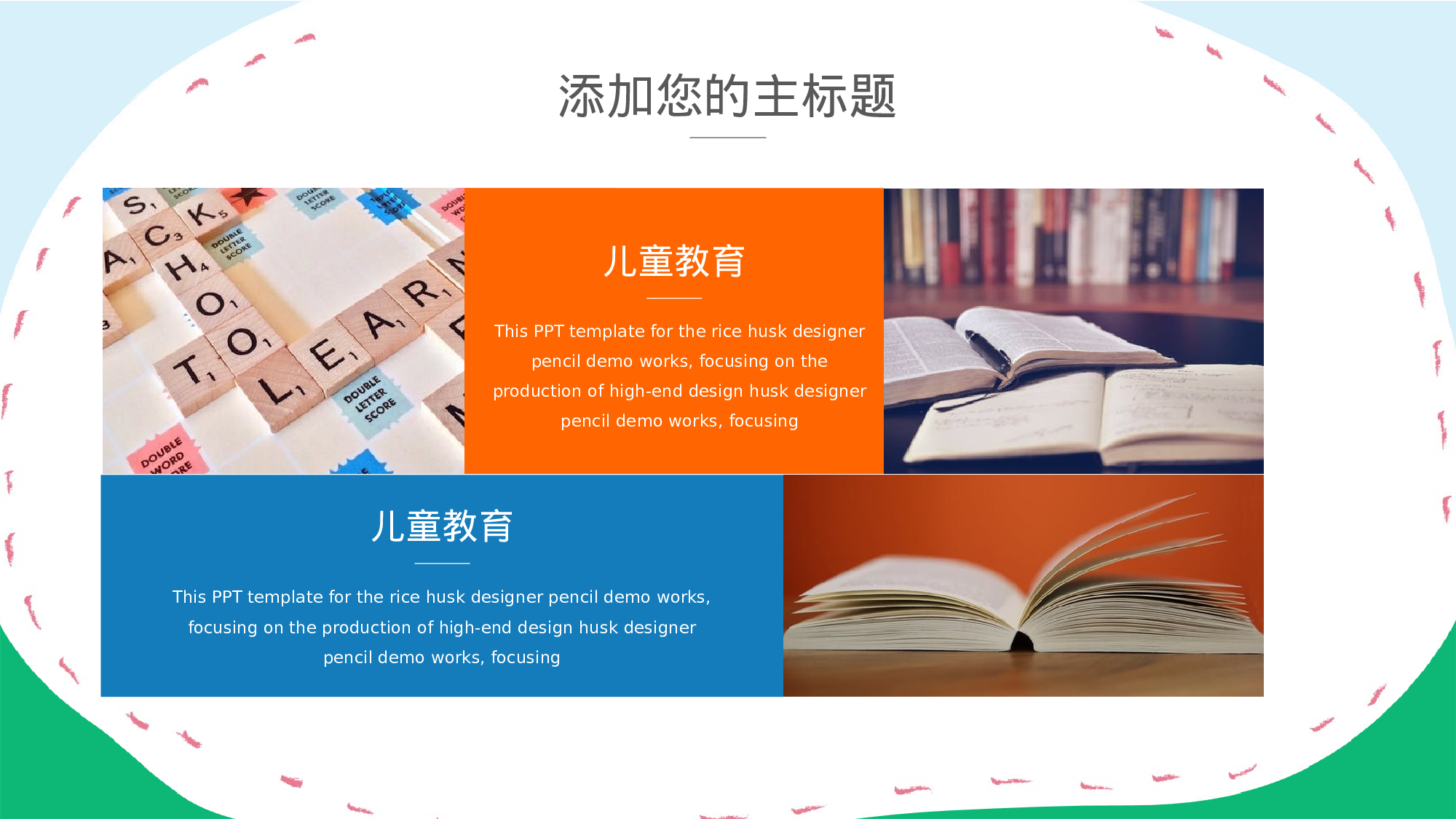 教师教育教学17686.pptx 第4页