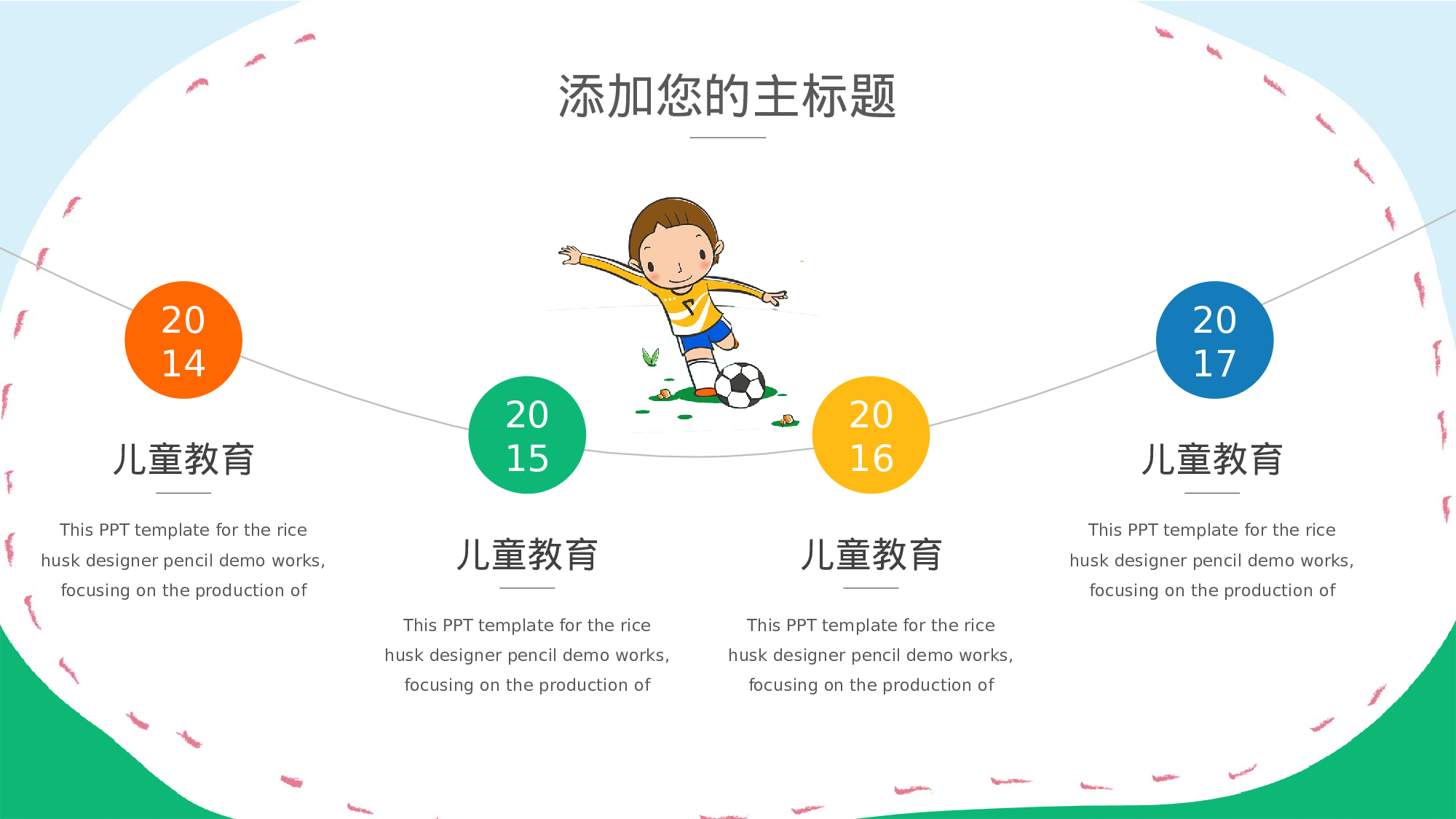 教师教育教学17686.pptx 第5页