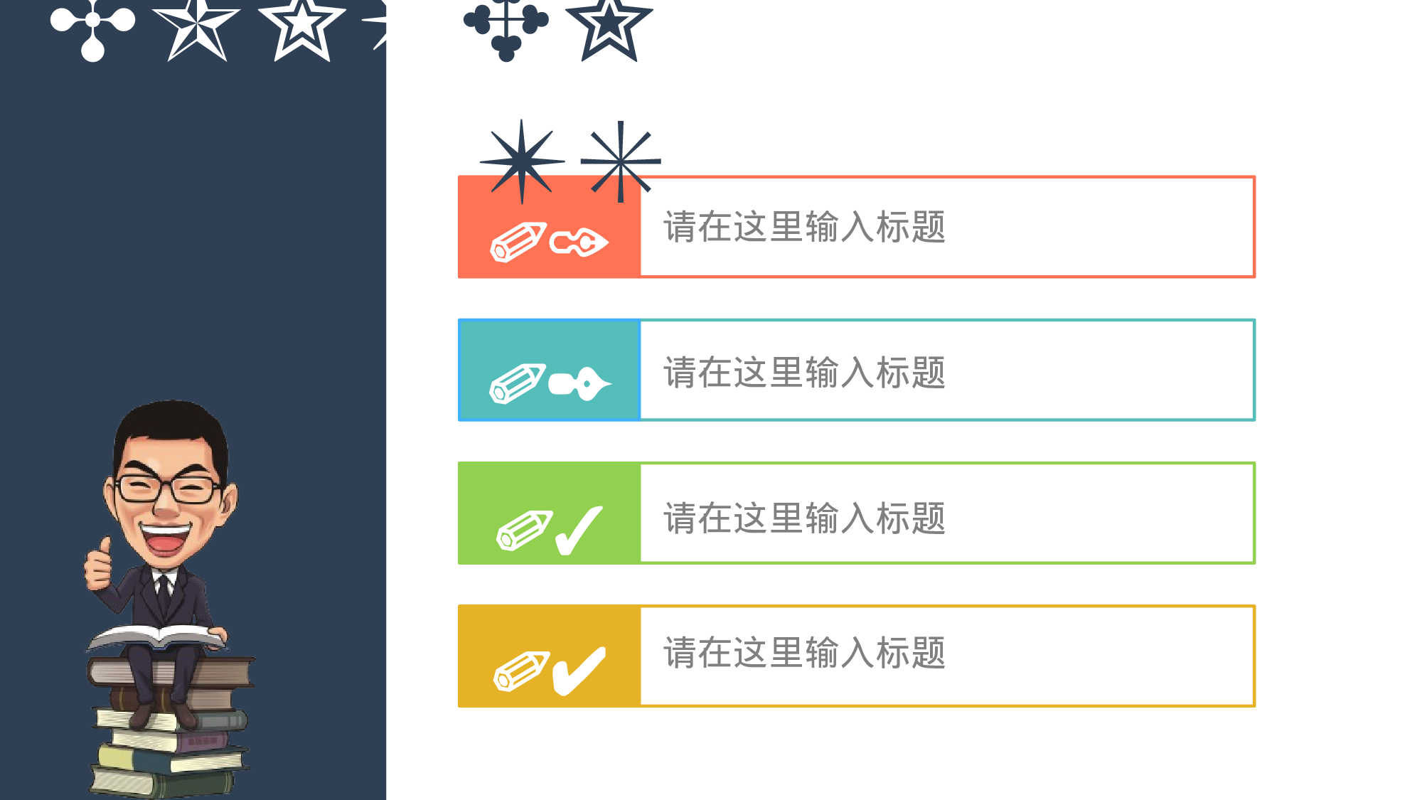 教师教育教学17989.pptx 第2页