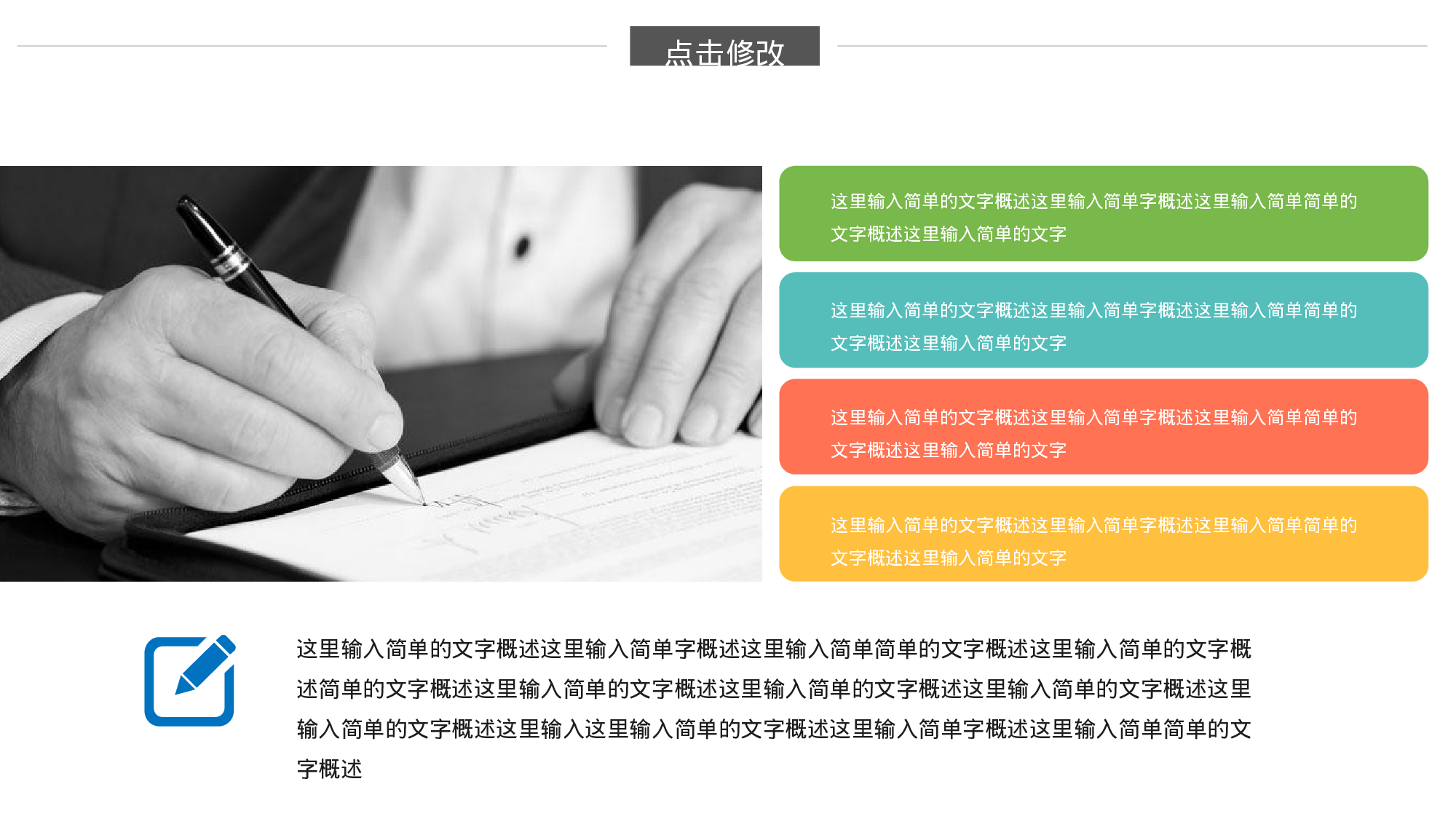 教师教育教学17989.pptx 第5页