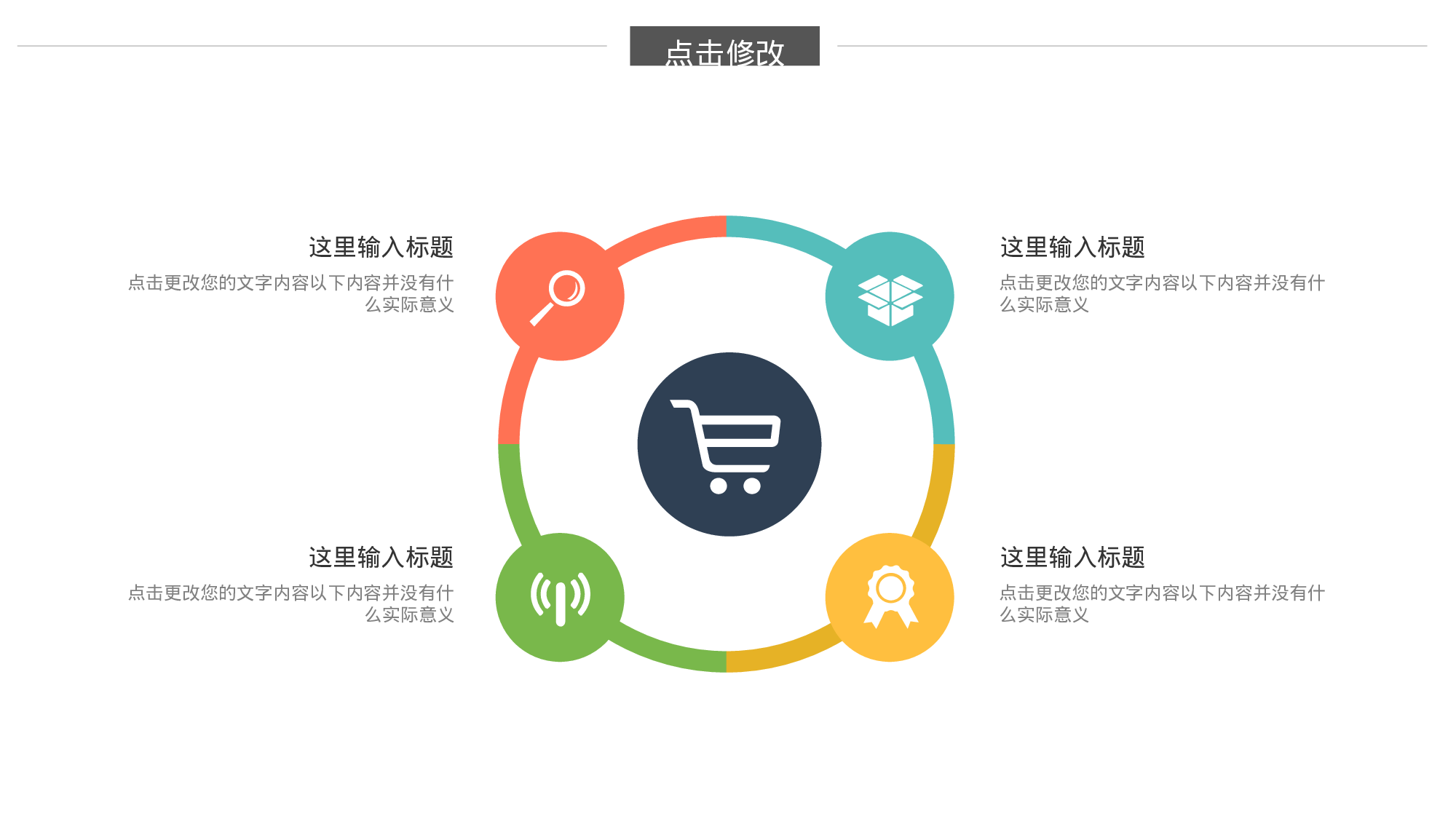 教师教育教学17989.pptx 第6页