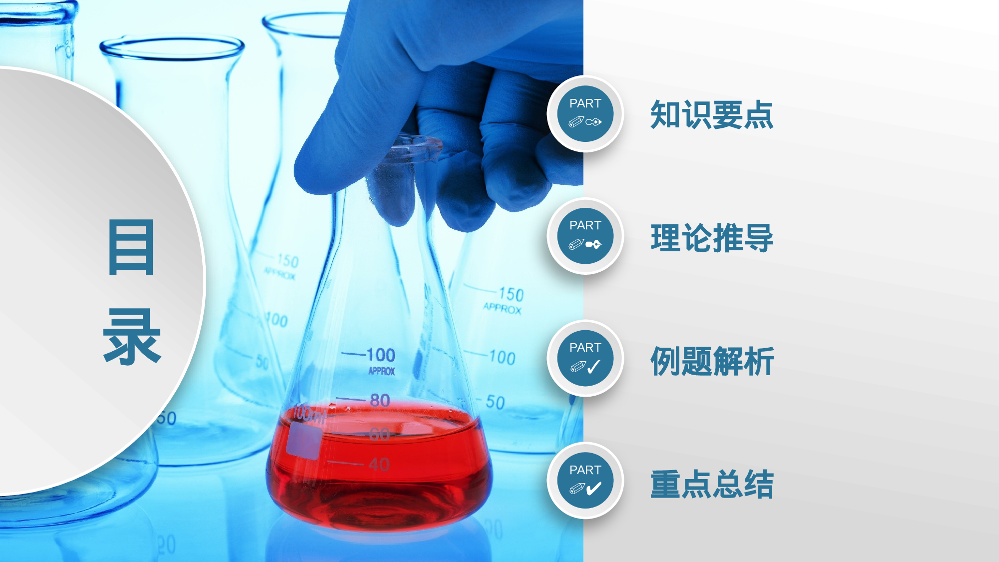教师教育教学1335.pptx 第2页