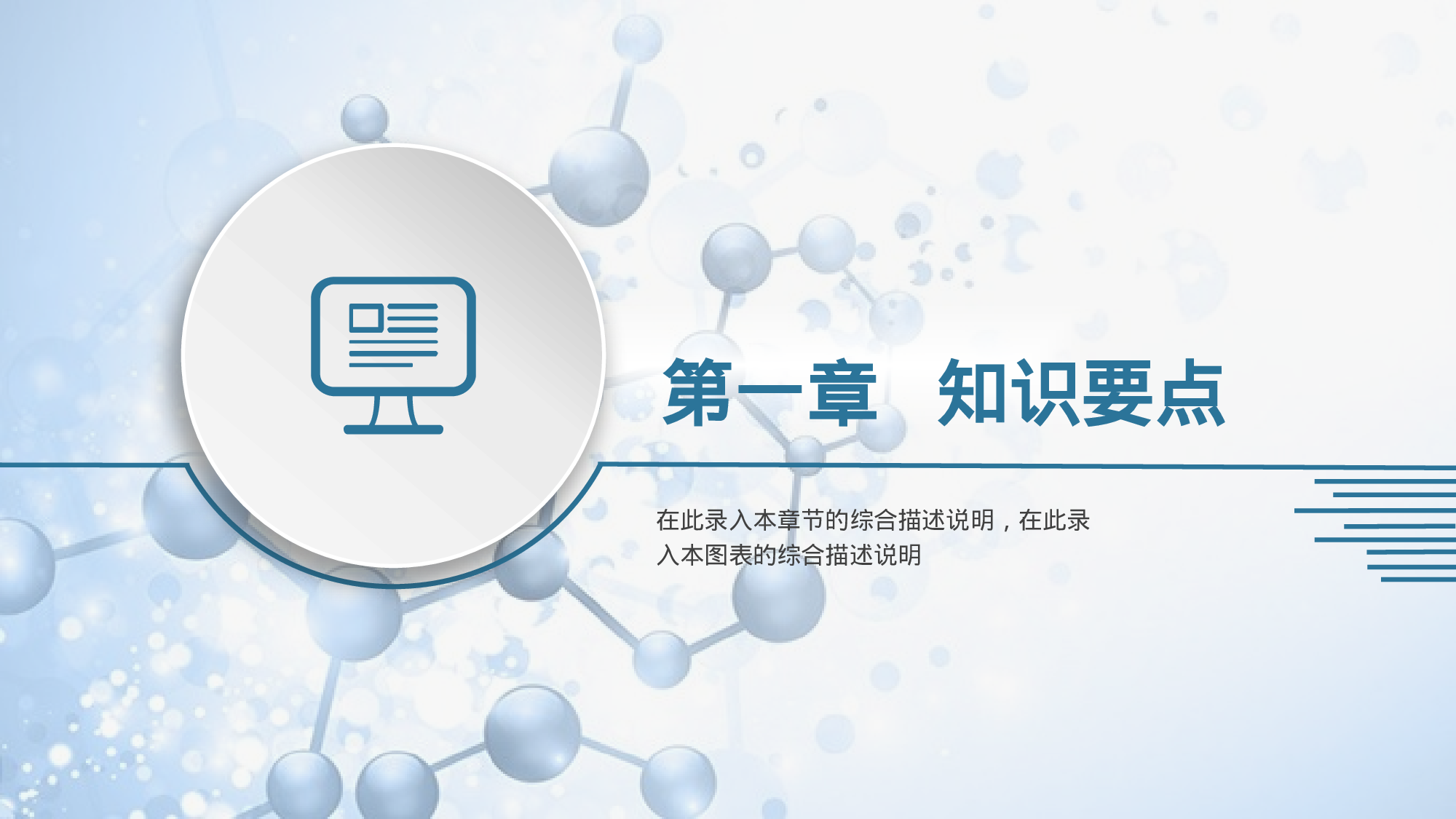 教师教育教学1335.pptx 第3页