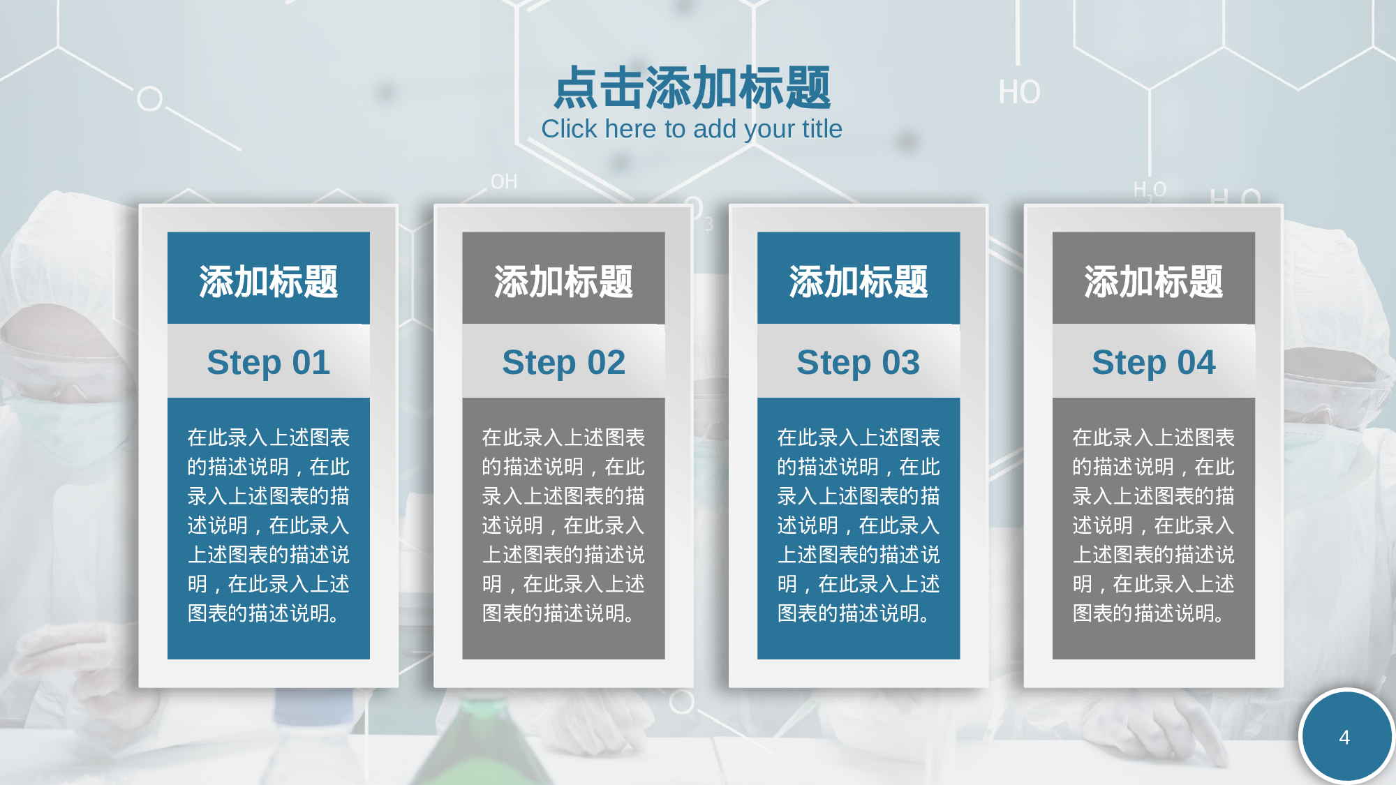 教师教育教学1335.pptx 第4页