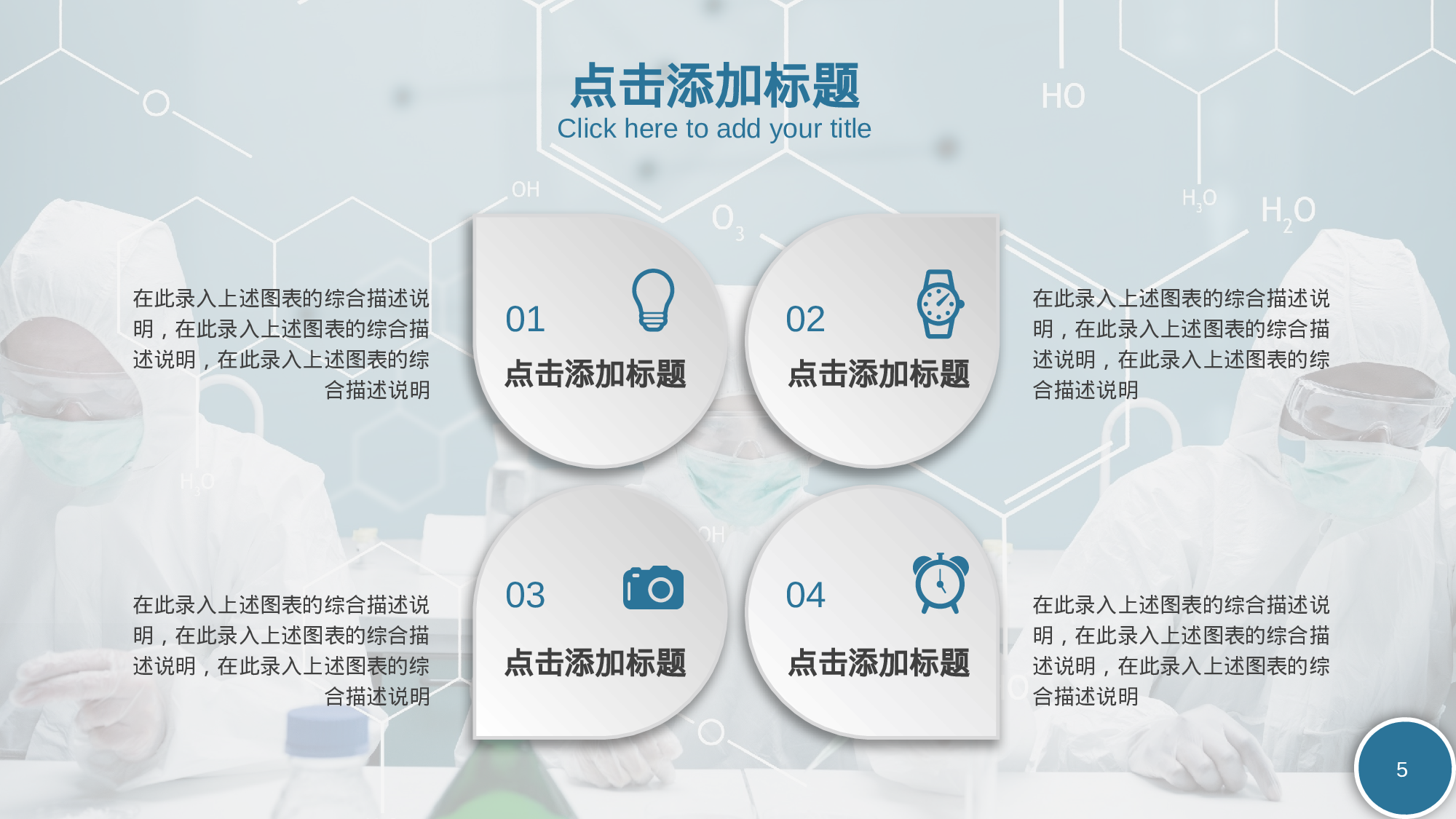 教师教育教学1335.pptx 第5页