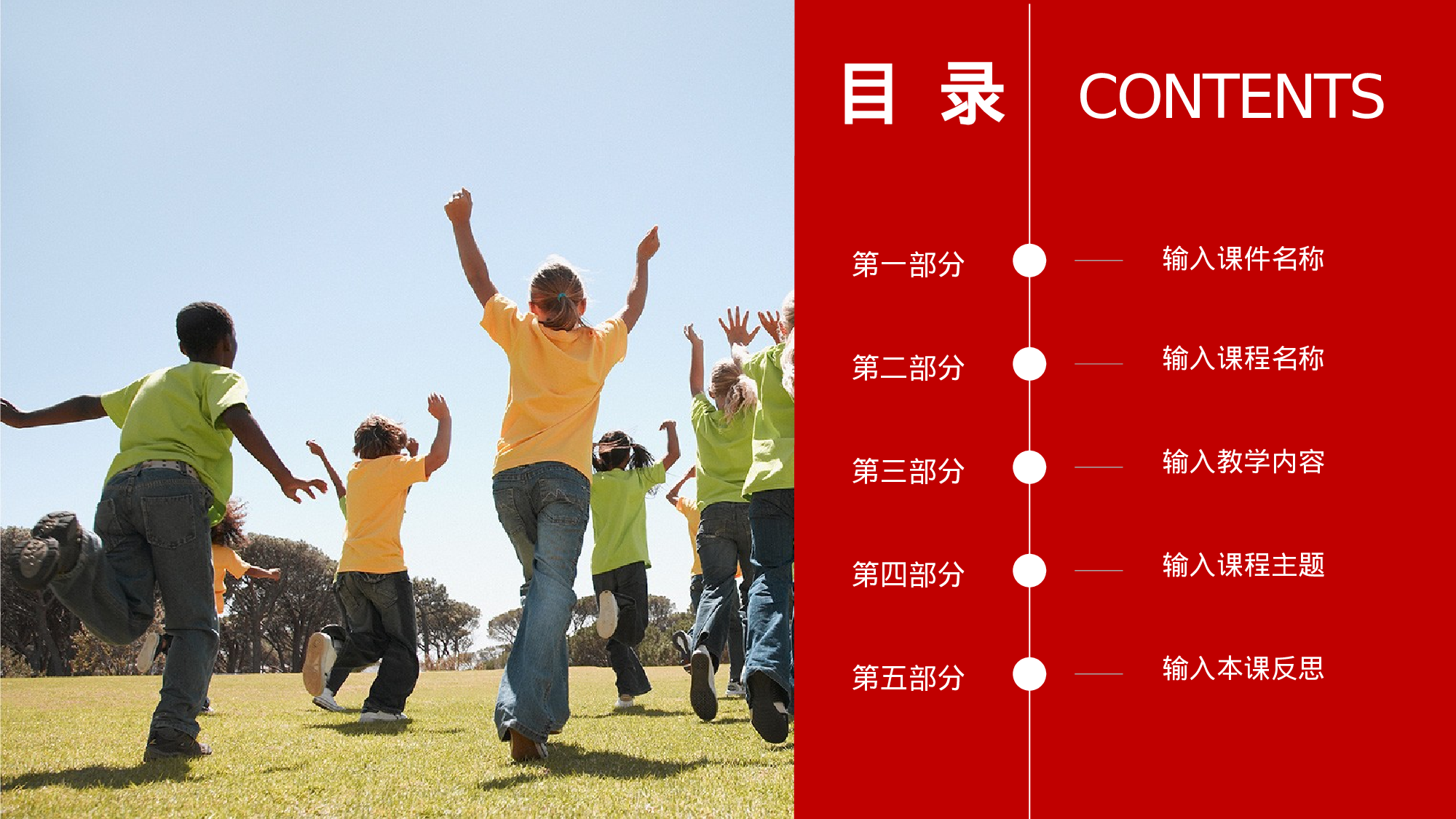 教师教育教学18192.pptx 第2页