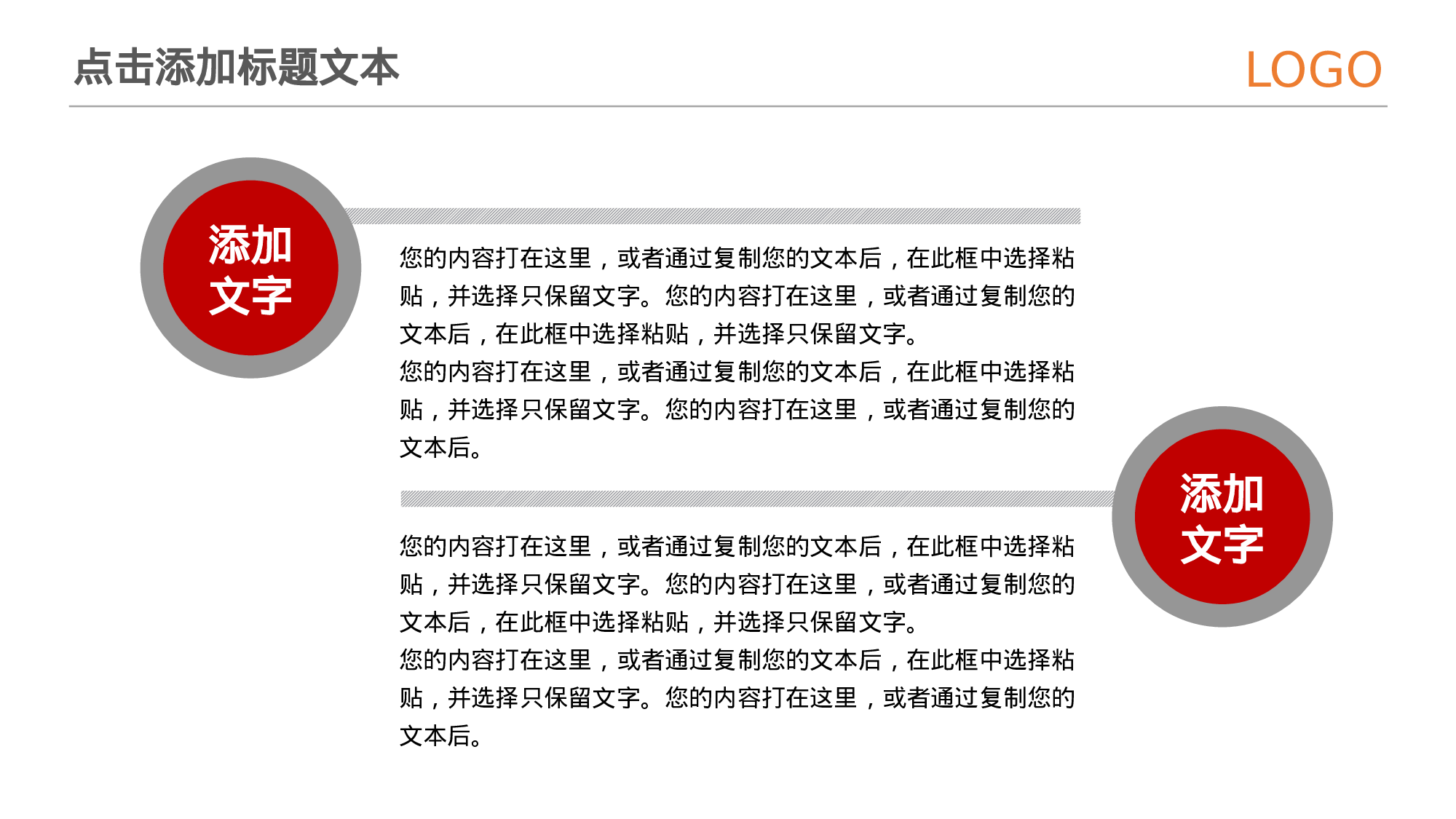 教师教育教学18192.pptx 第4页