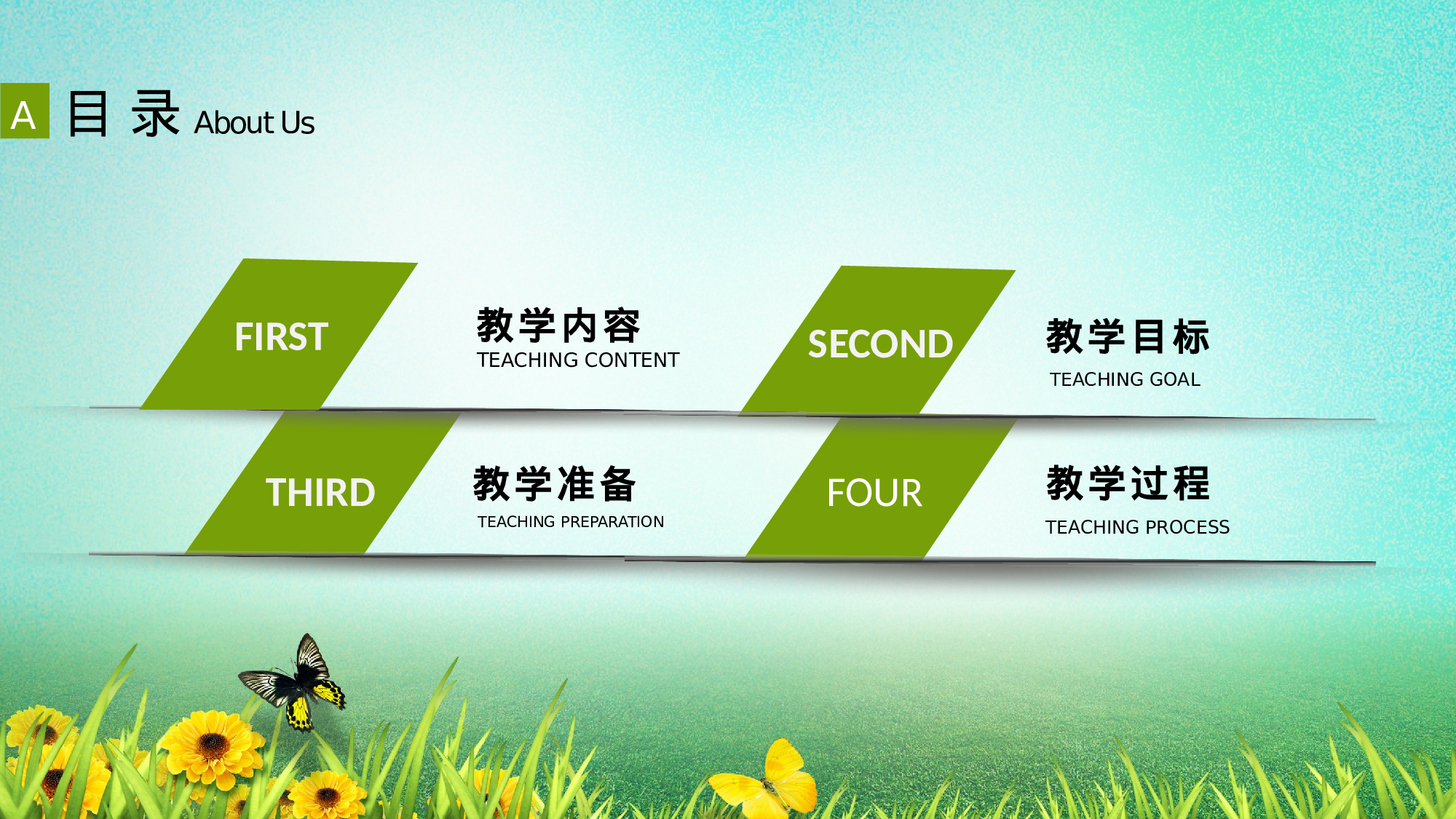 教师教育教学18394.pptx 第2页