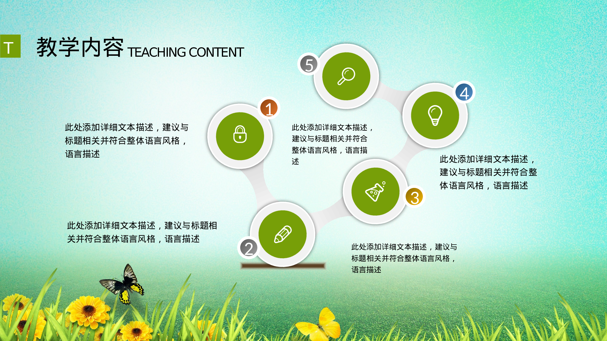 教师教育教学18394.pptx 第4页