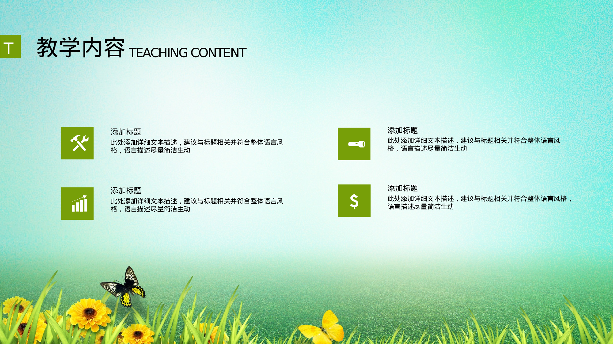 教师教育教学18394.pptx 第5页