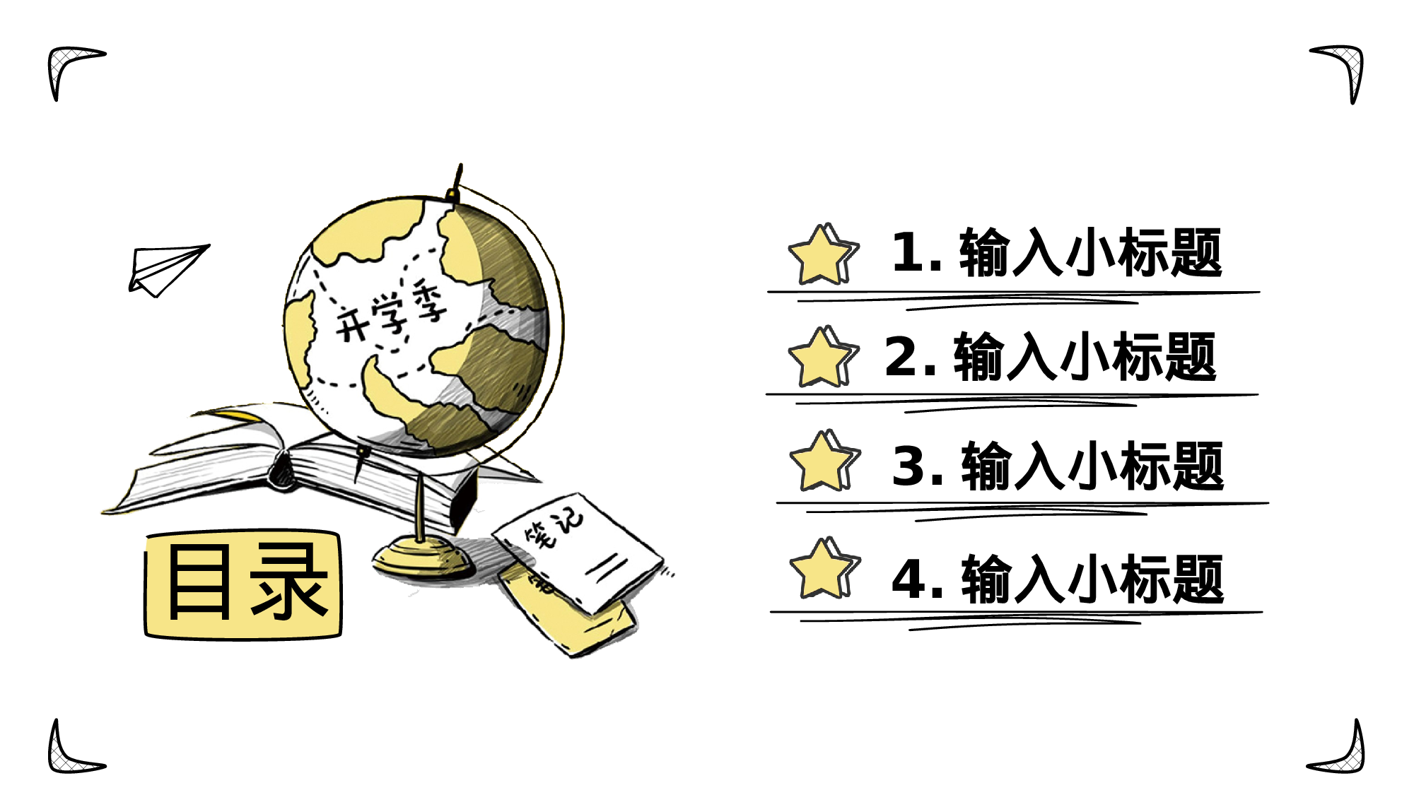 教师教育教学18596.pptx 第2页