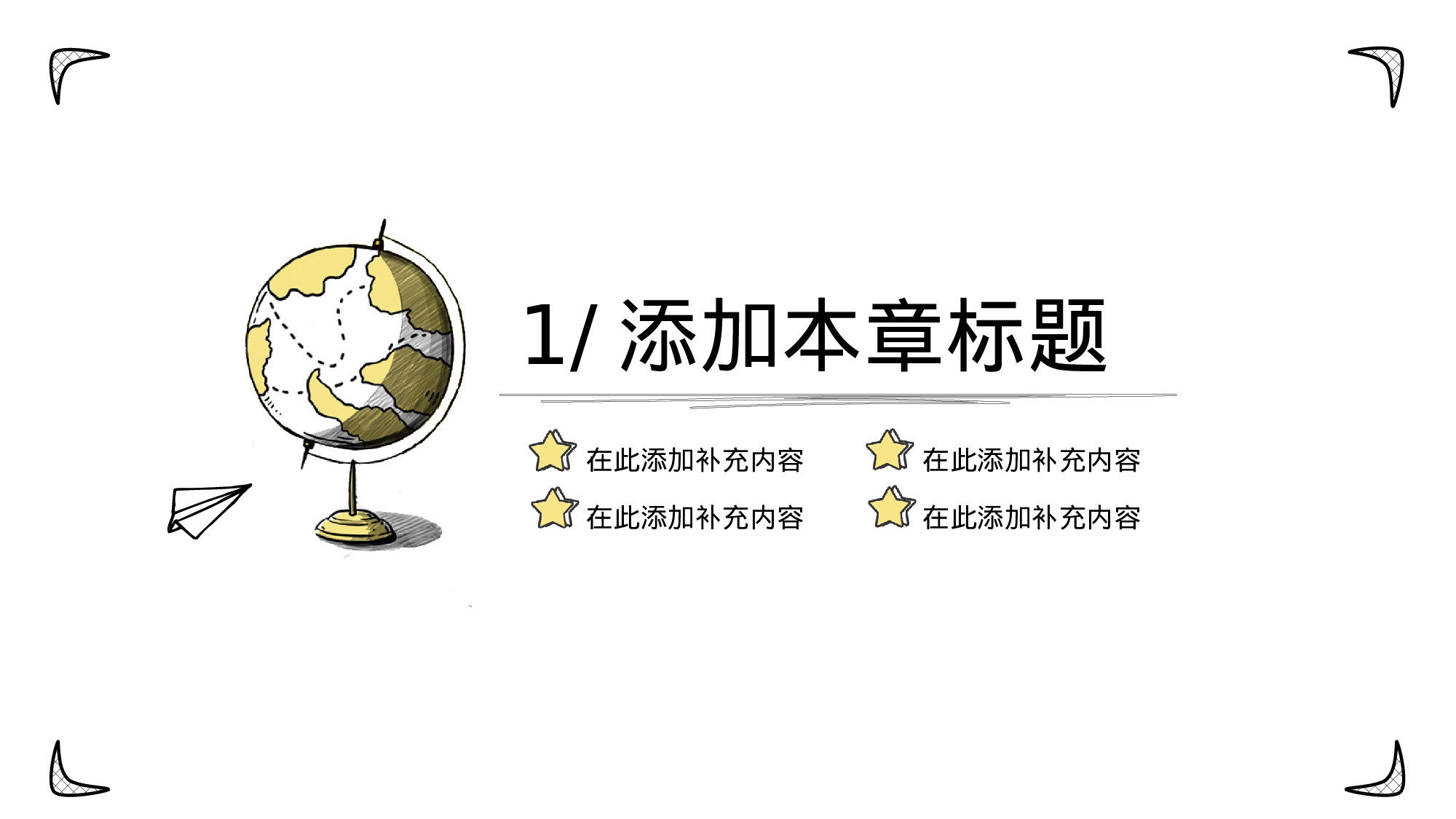 教师教育教学18596.pptx 第3页