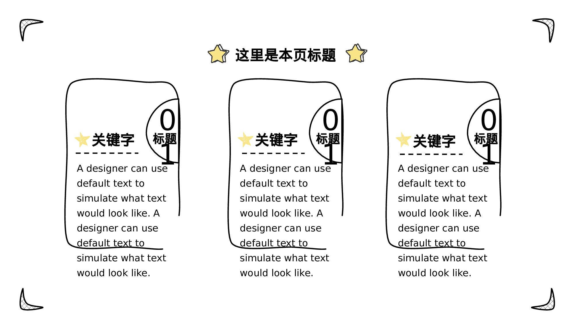 教师教育教学18596.pptx 第6页