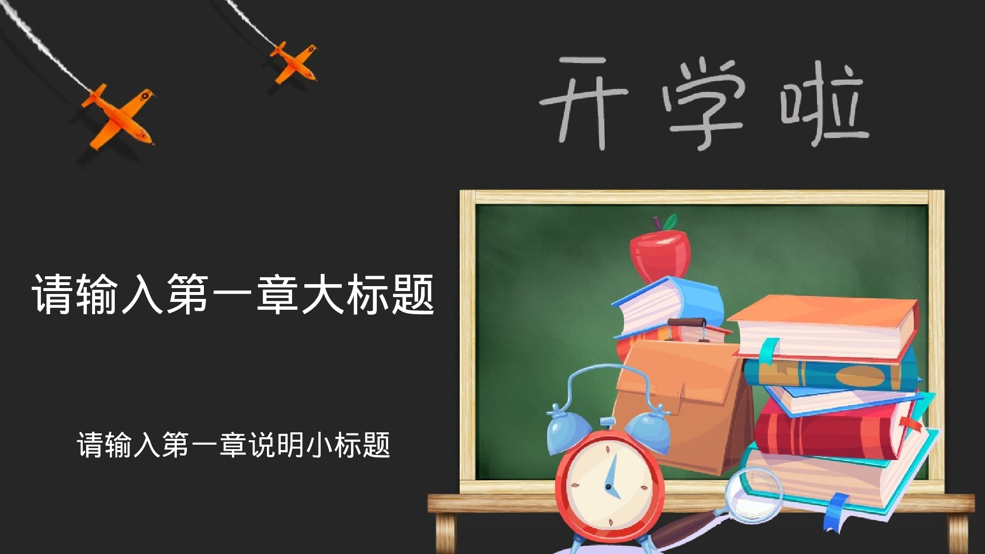 教师教育教学13440.pptx 第3页