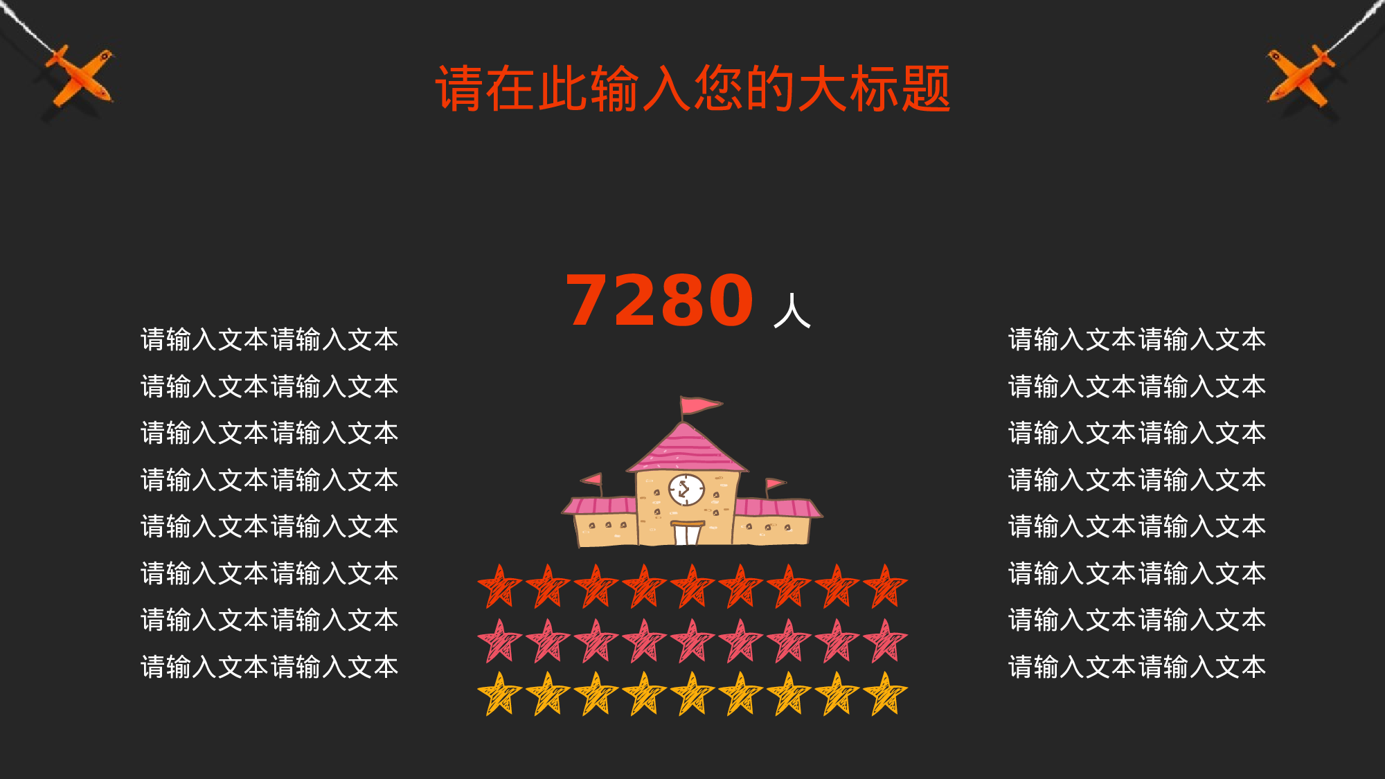 教师教育教学13440.pptx 第5页