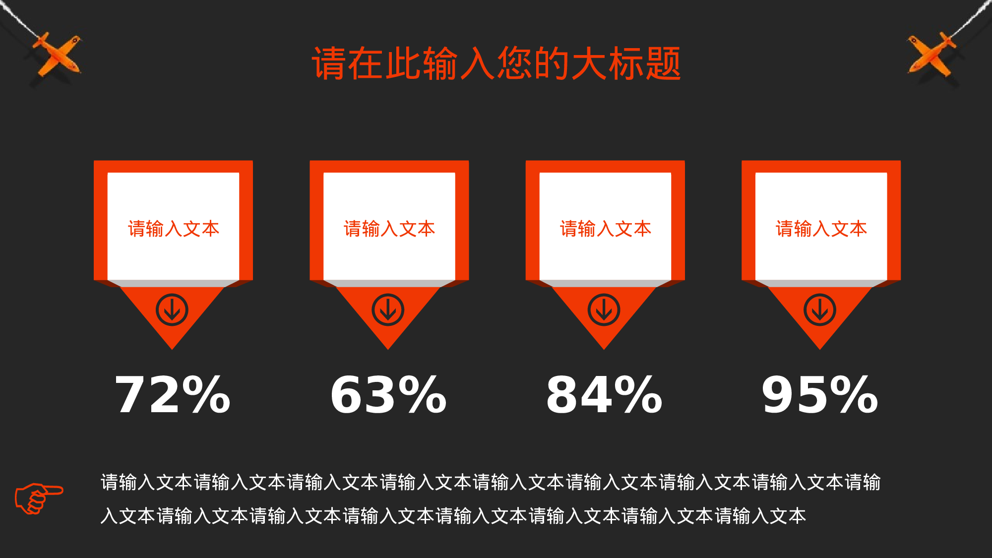 教师教育教学13440.pptx 第6页