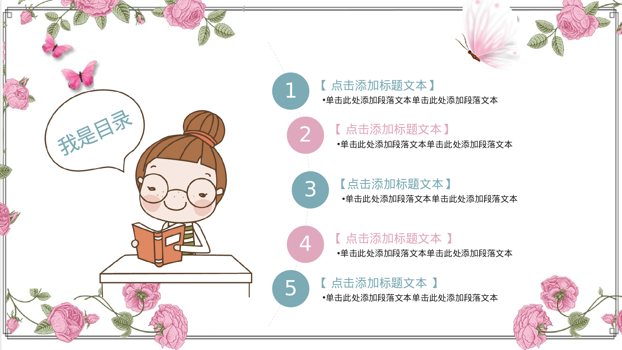 教师教育教学1890.pptx 第2页