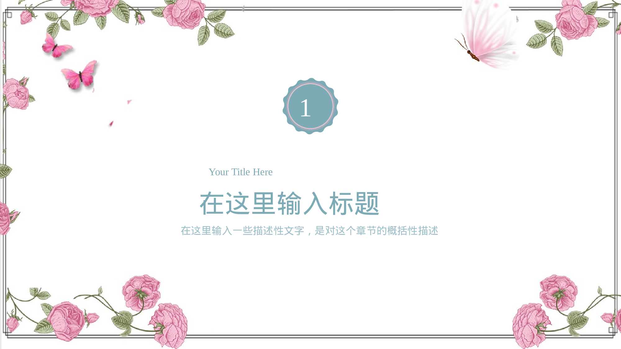 教师教育教学1890.pptx 第3页