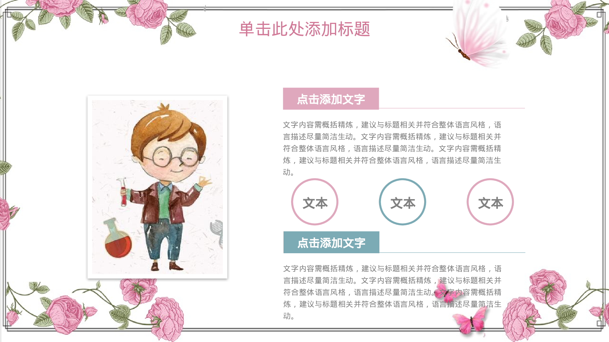 教师教育教学1890.pptx 第4页